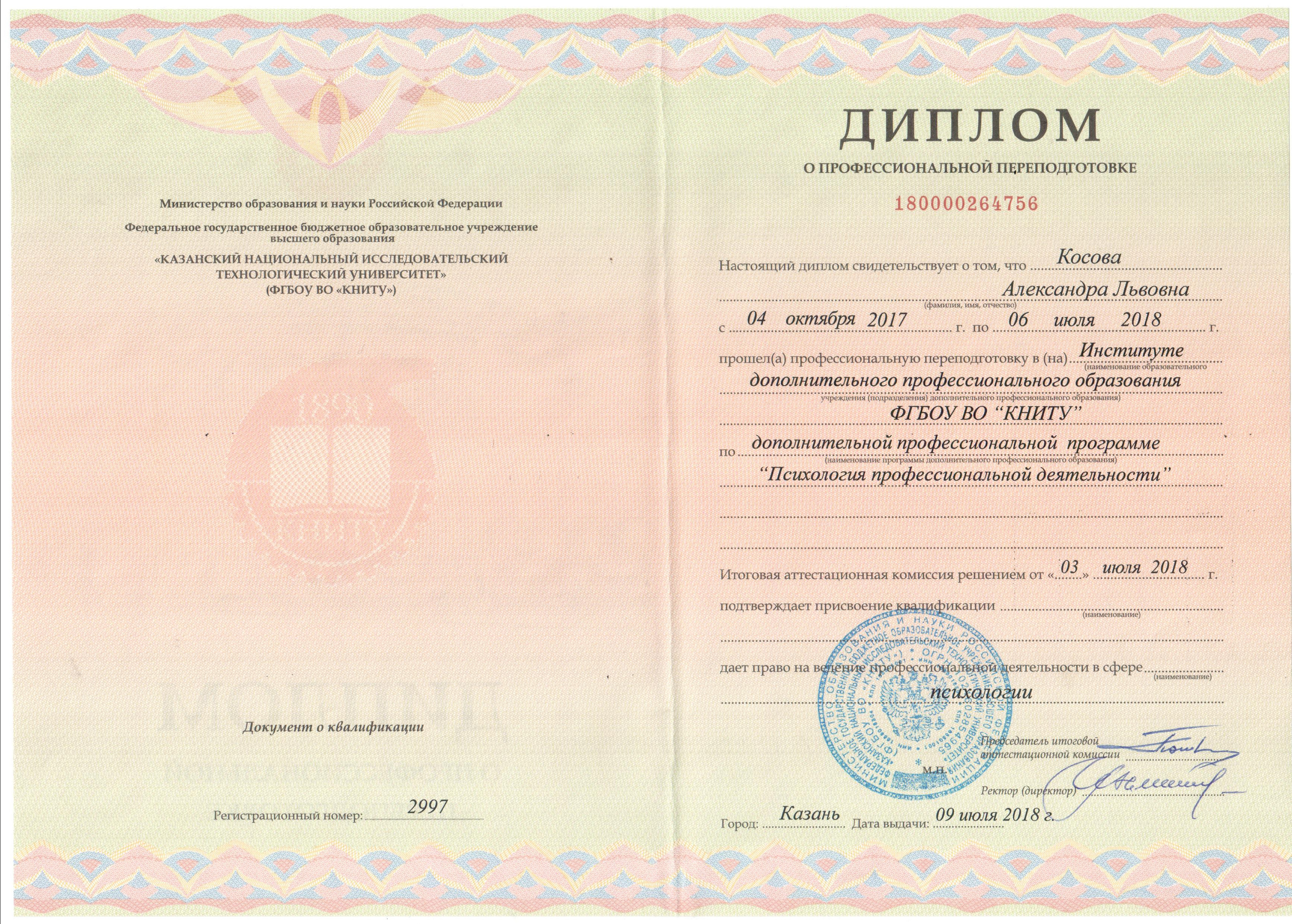 Александра Косова — психолог и health-коуч. Женское здоровье, стресс, отношения. Change4Life: медитации, выгорание, мягкие навыки, ретриты