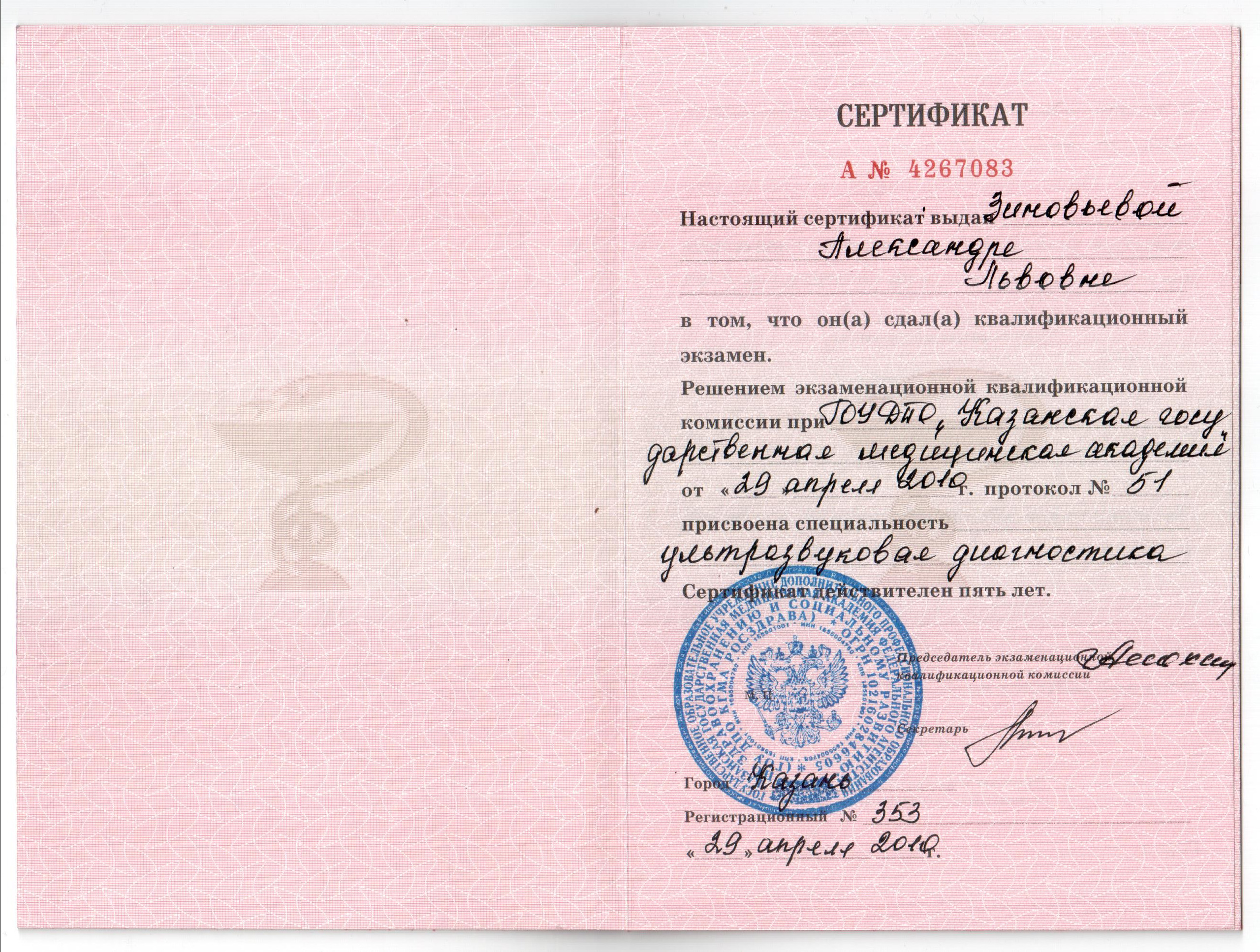 Александра Косова — психолог и health-коуч. Женское здоровье, стресс, отношения. Change4Life: медитации, выгорание, мягкие навыки, ретриты