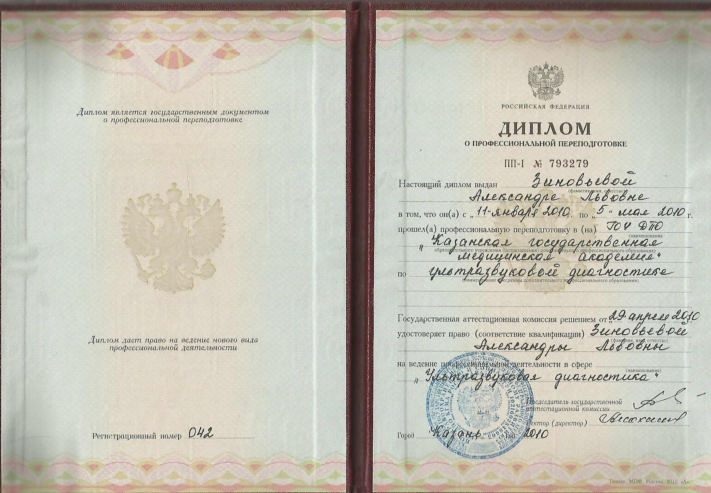 Александра Косова — психолог и health-коуч. Женское здоровье, стресс, отношения. Change4Life: медитации, выгорание, мягкие навыки, ретриты