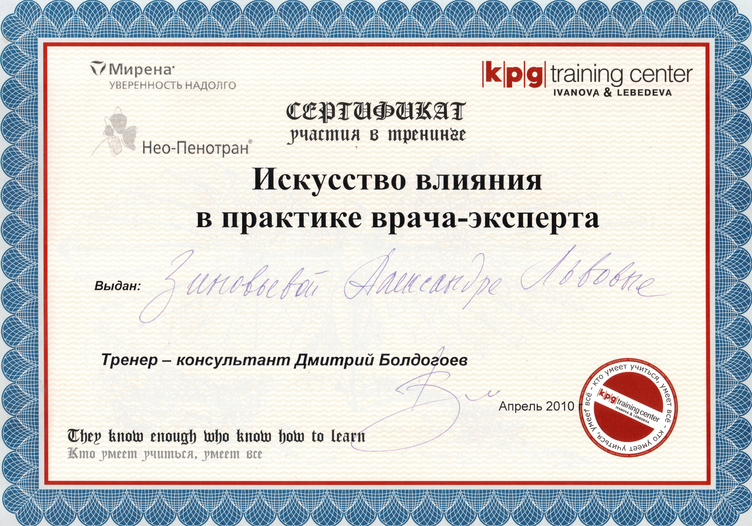 Александра Косова — психолог и health-коуч. Женское здоровье, стресс, отношения. Change4Life: медитации, выгорание, мягкие навыки, ретриты