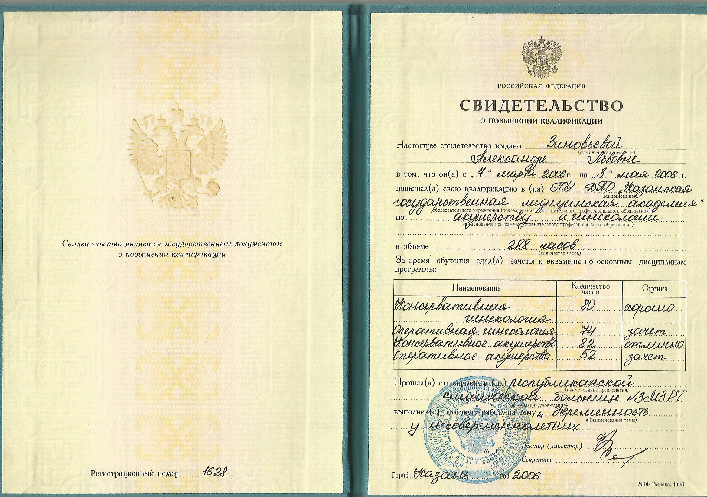 Александра Косова — психолог и health-коуч. Женское здоровье, стресс, отношения. Change4Life: медитации, выгорание, мягкие навыки, ретриты