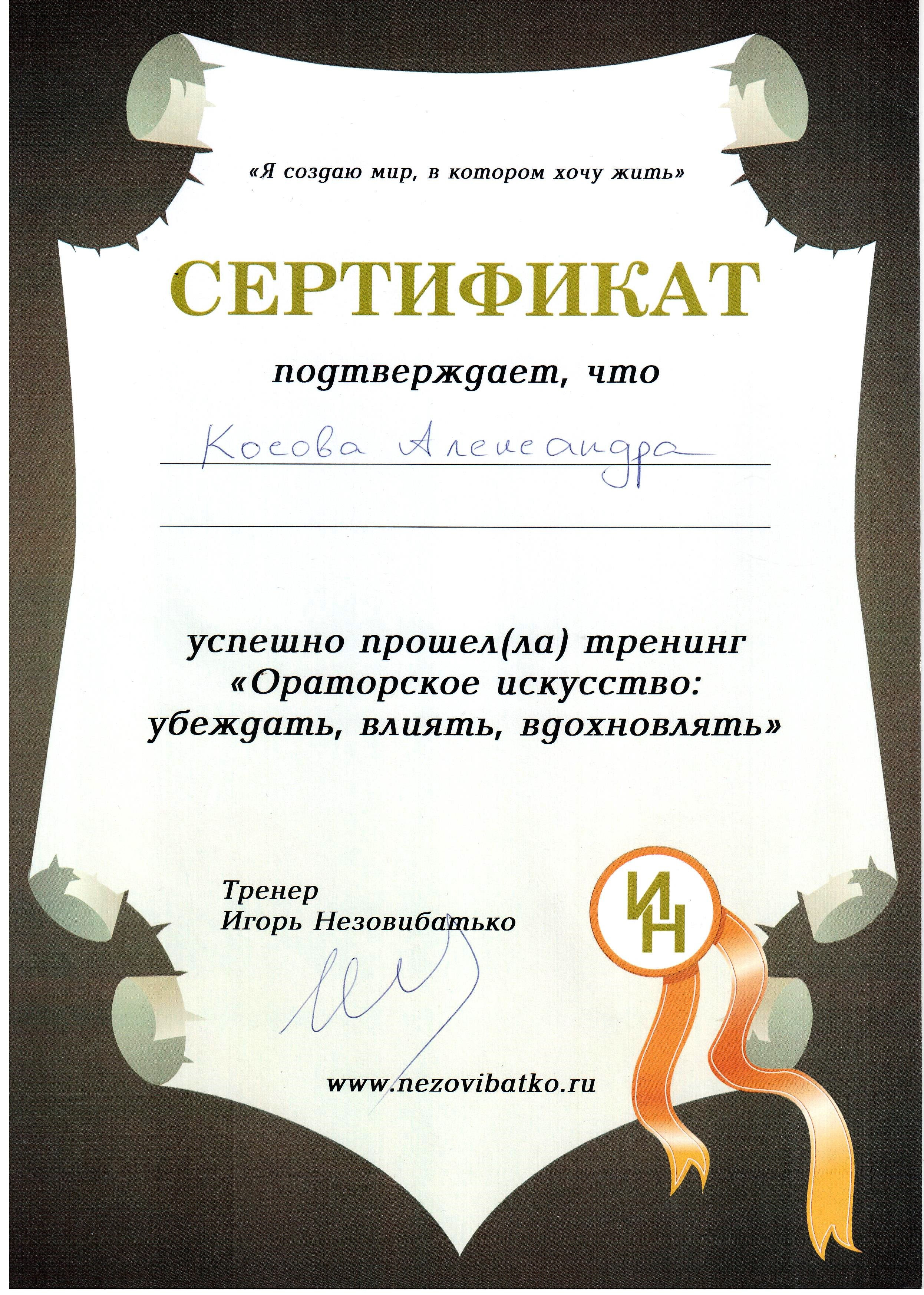 Александра Косова — психолог и health-коуч. Женское здоровье, стресс, отношения. Change4Life: медитации, выгорание, мягкие навыки, ретриты