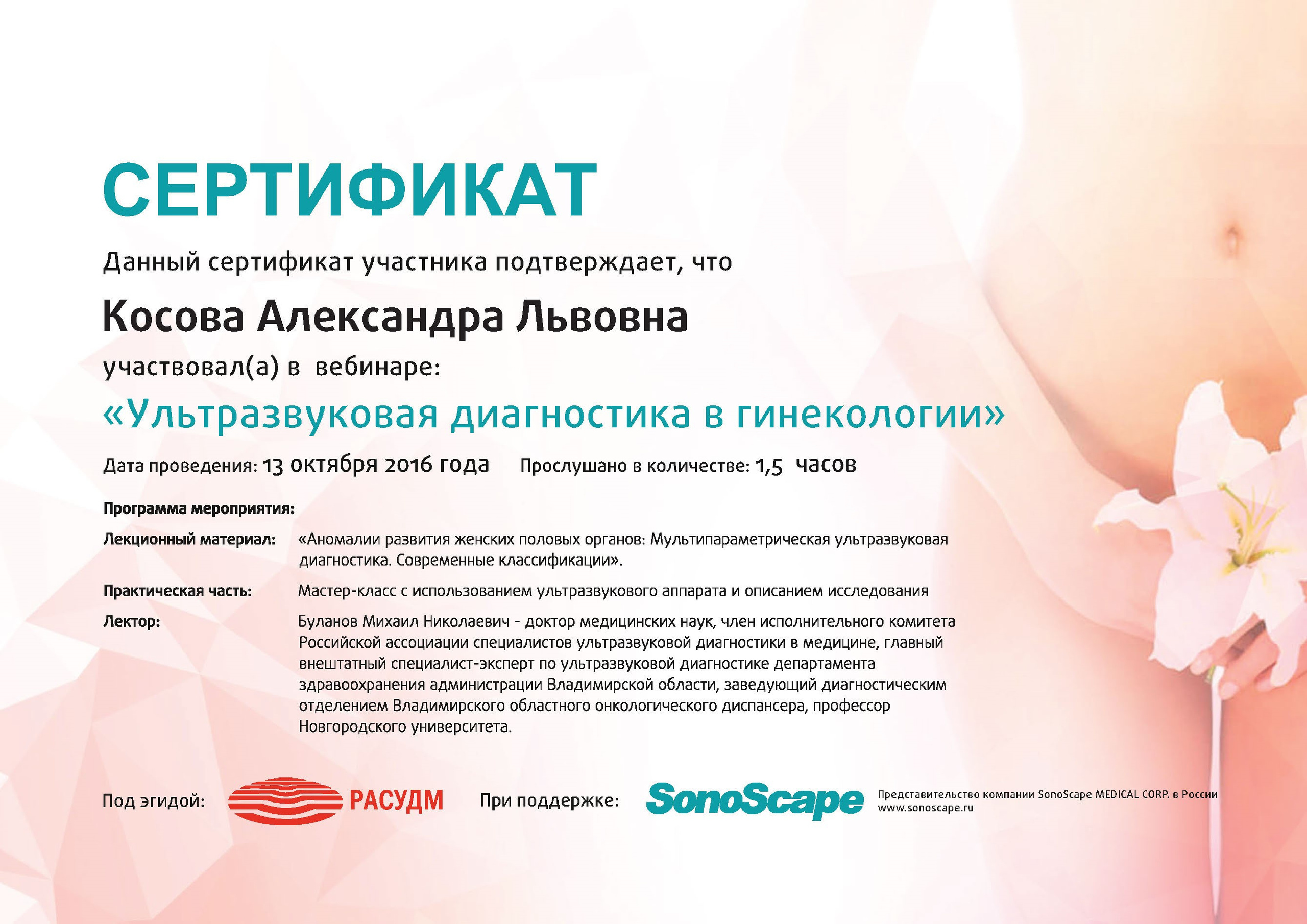 Александра Косова — психолог и health-коуч. Женское здоровье, стресс, отношения. Change4Life: медитации, выгорание, мягкие навыки, ретриты