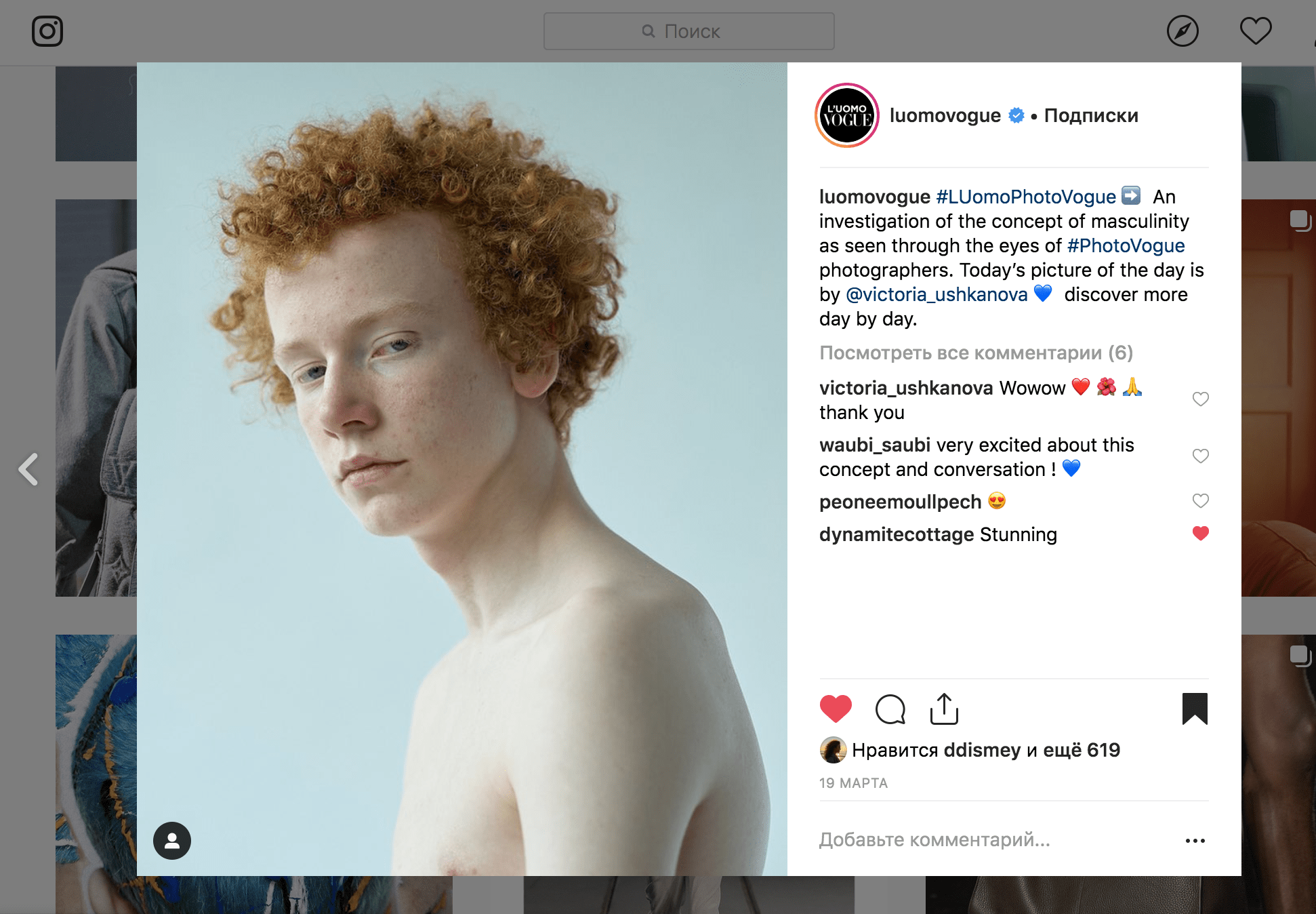 Blog. Fotograaf Amsterdam - Victoria Ushkanova