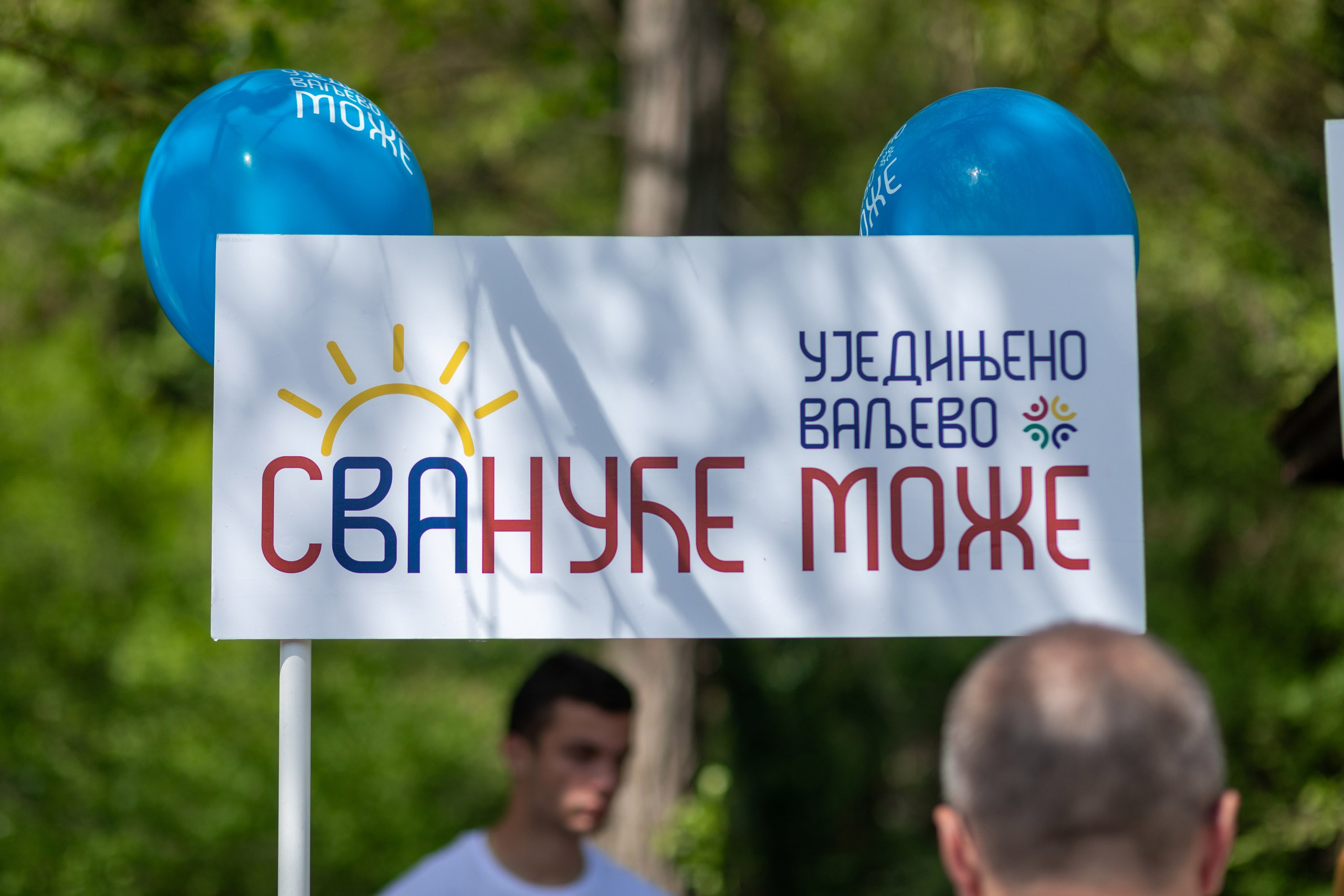 Друга конференција за медије коалиције сВАнуће — Уједињено ваљево може. Уједињено Ваљево Може