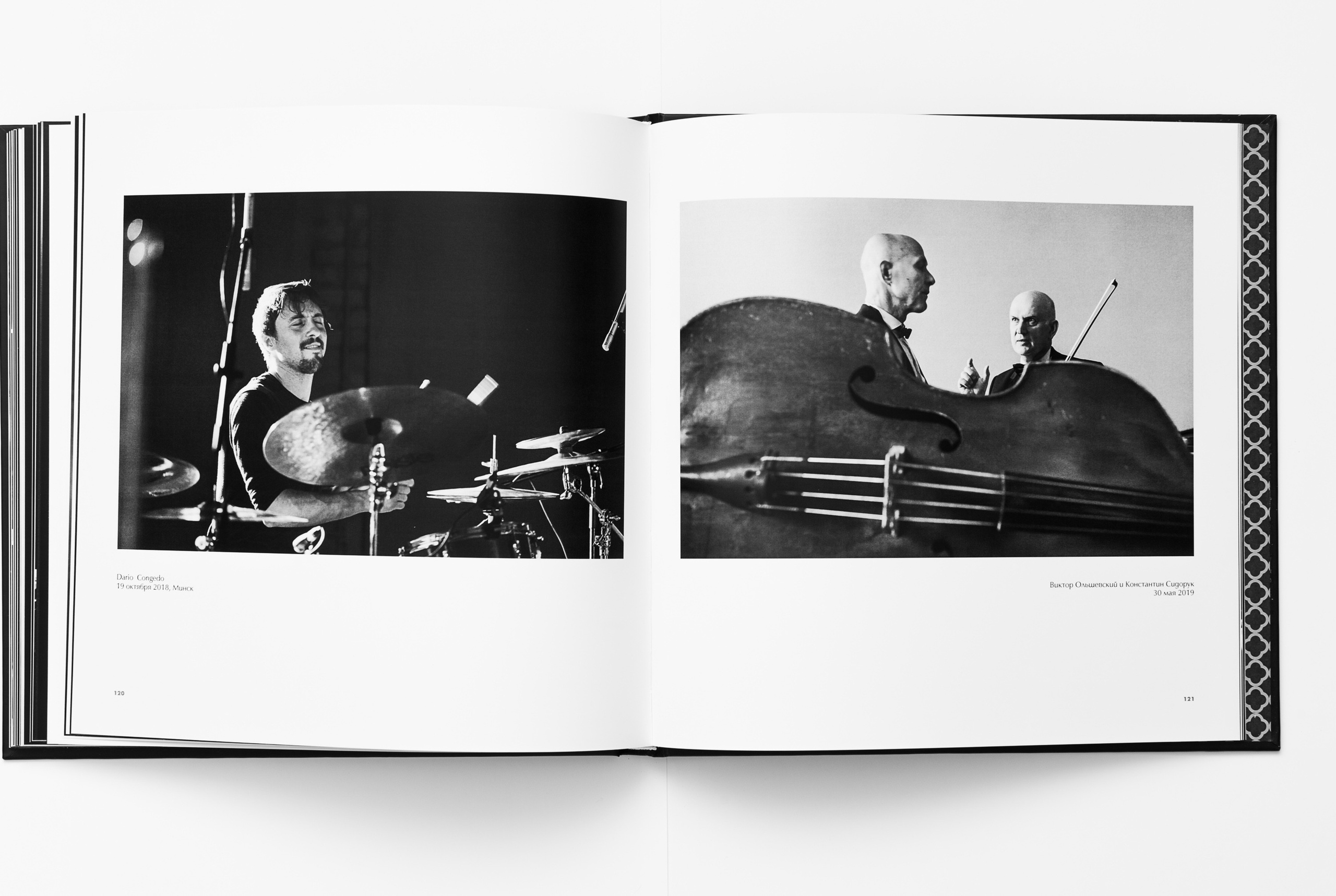 Фотоальбом Джаз