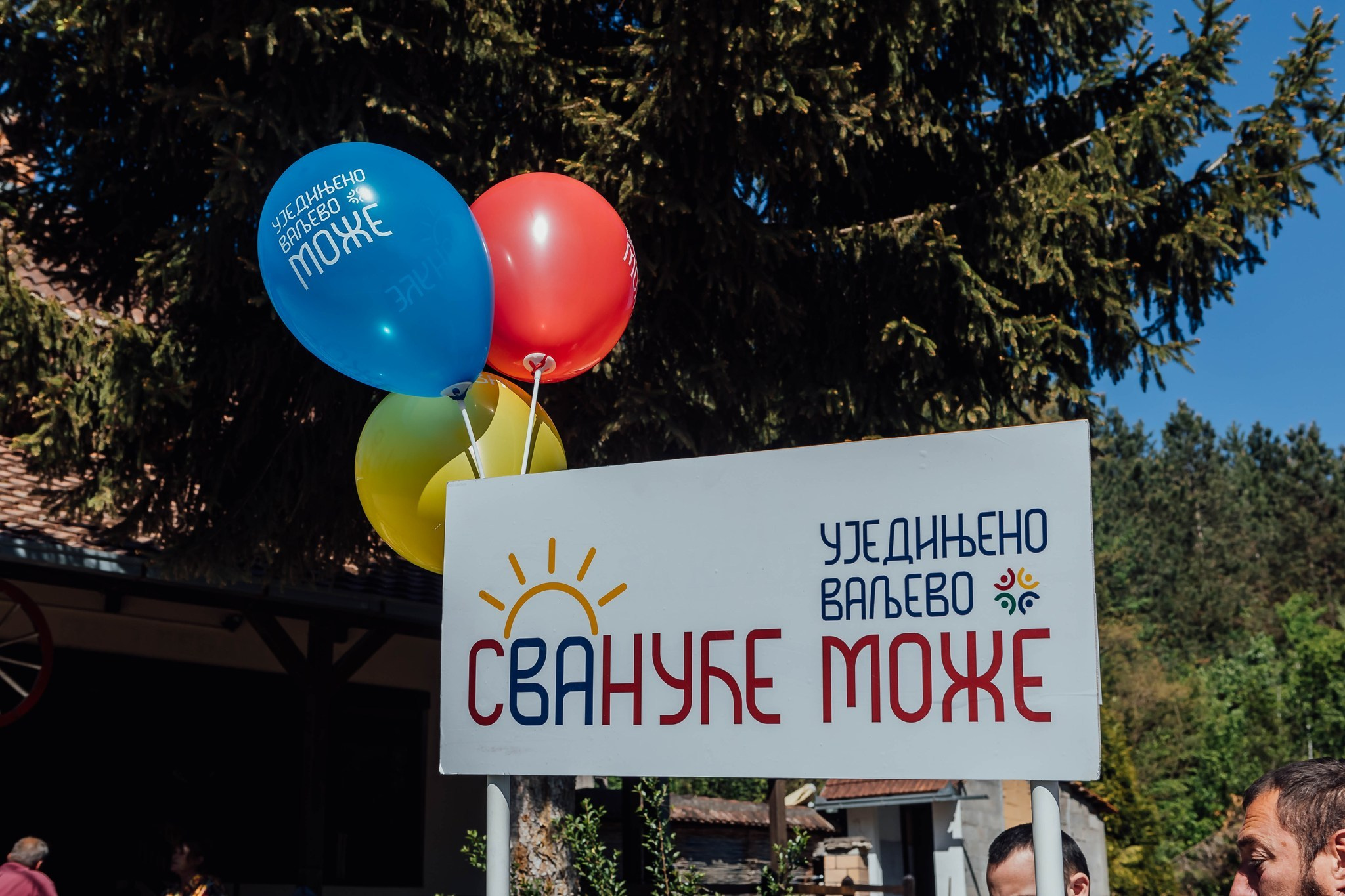 Бранковина у срцу, на језику и у мислима. Уједињено Ваљево Може