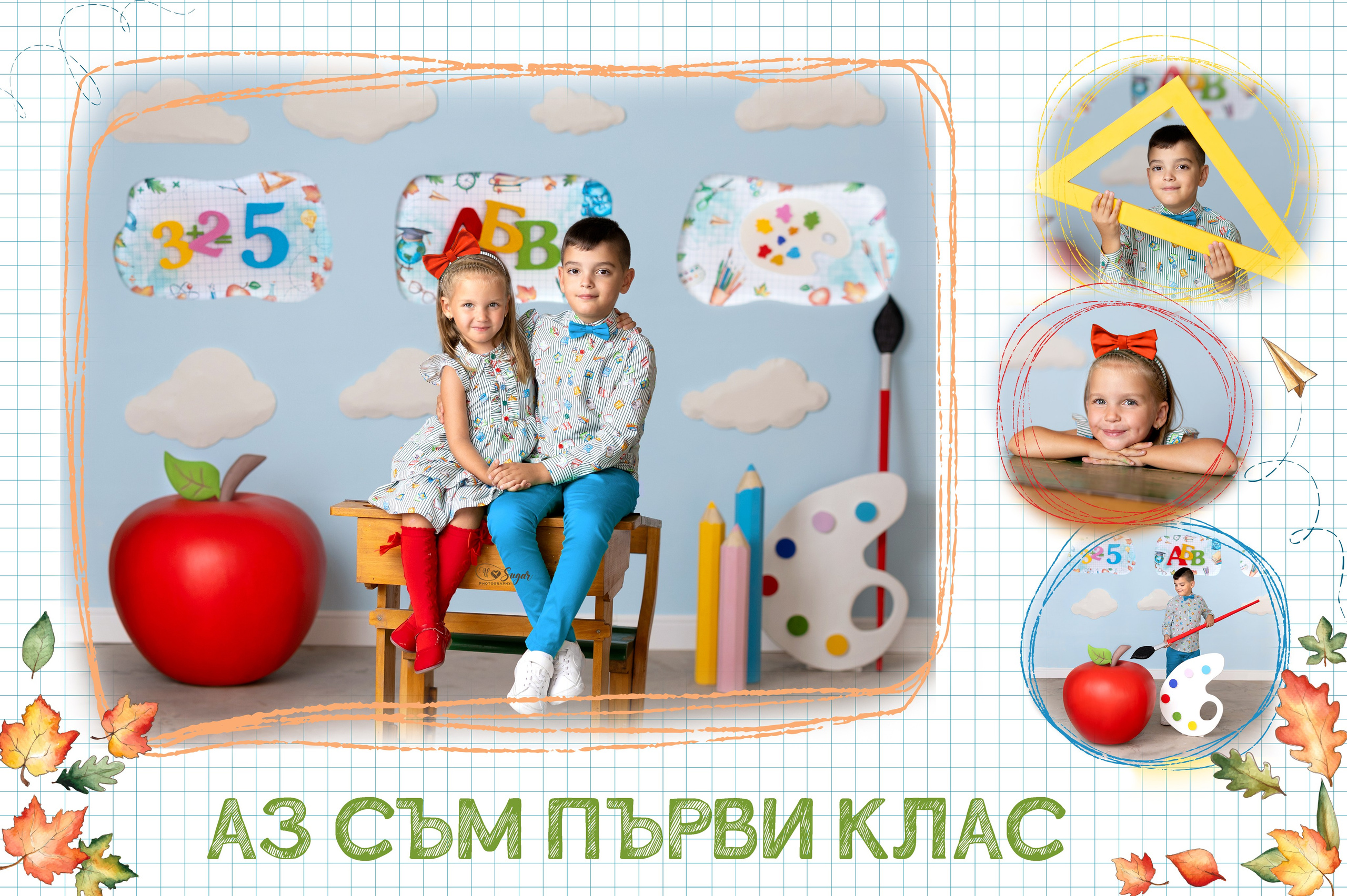 If Sugar Photography — Детски и семеен фотограф в София, Студентски град