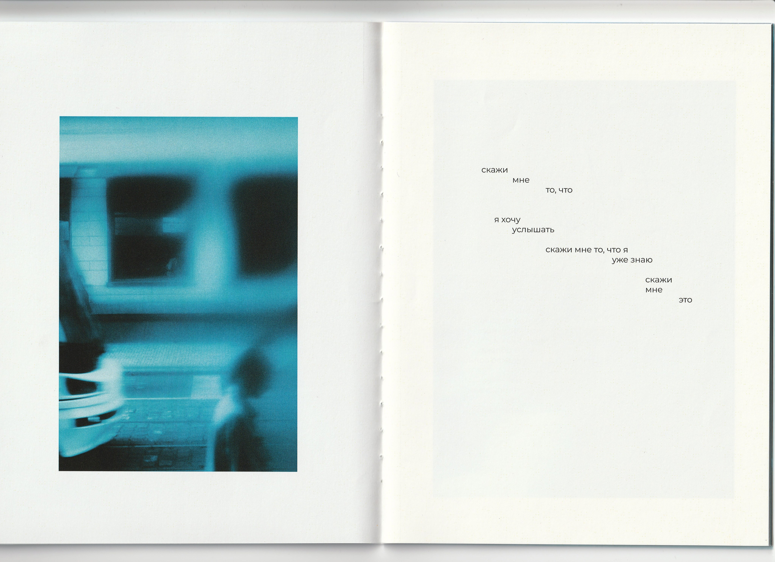 A diary of visual poetry