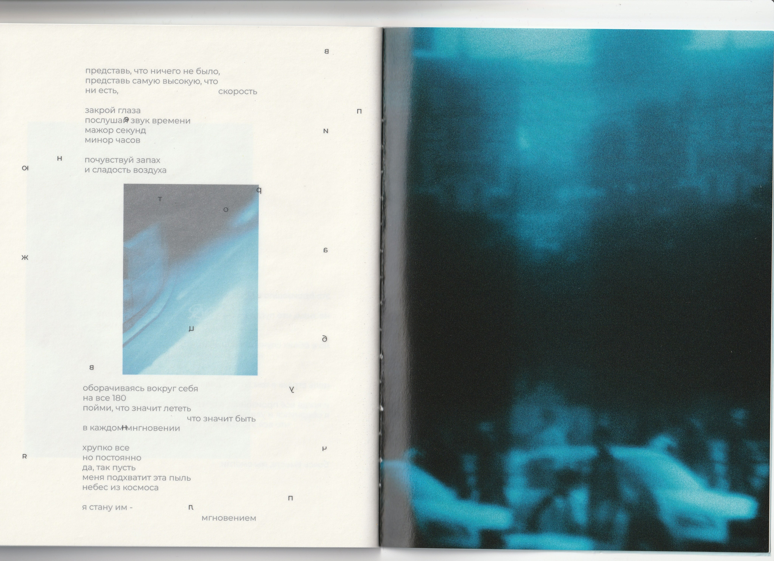 A diary of visual poetry