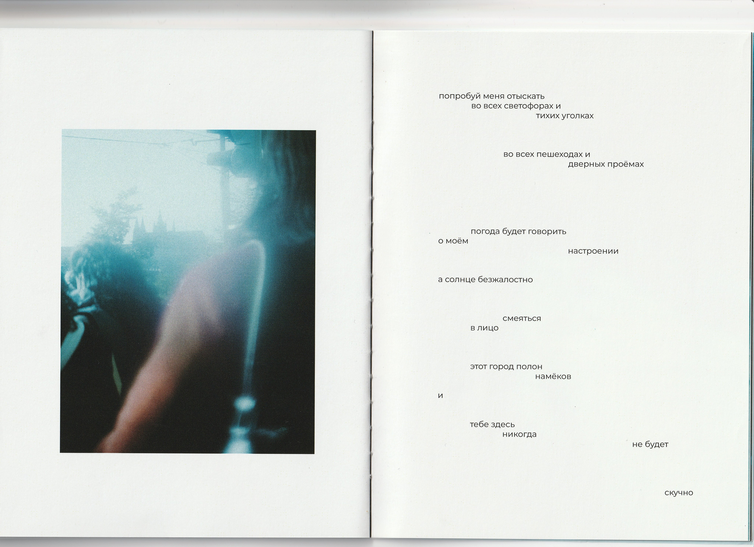 A diary of visual poetry