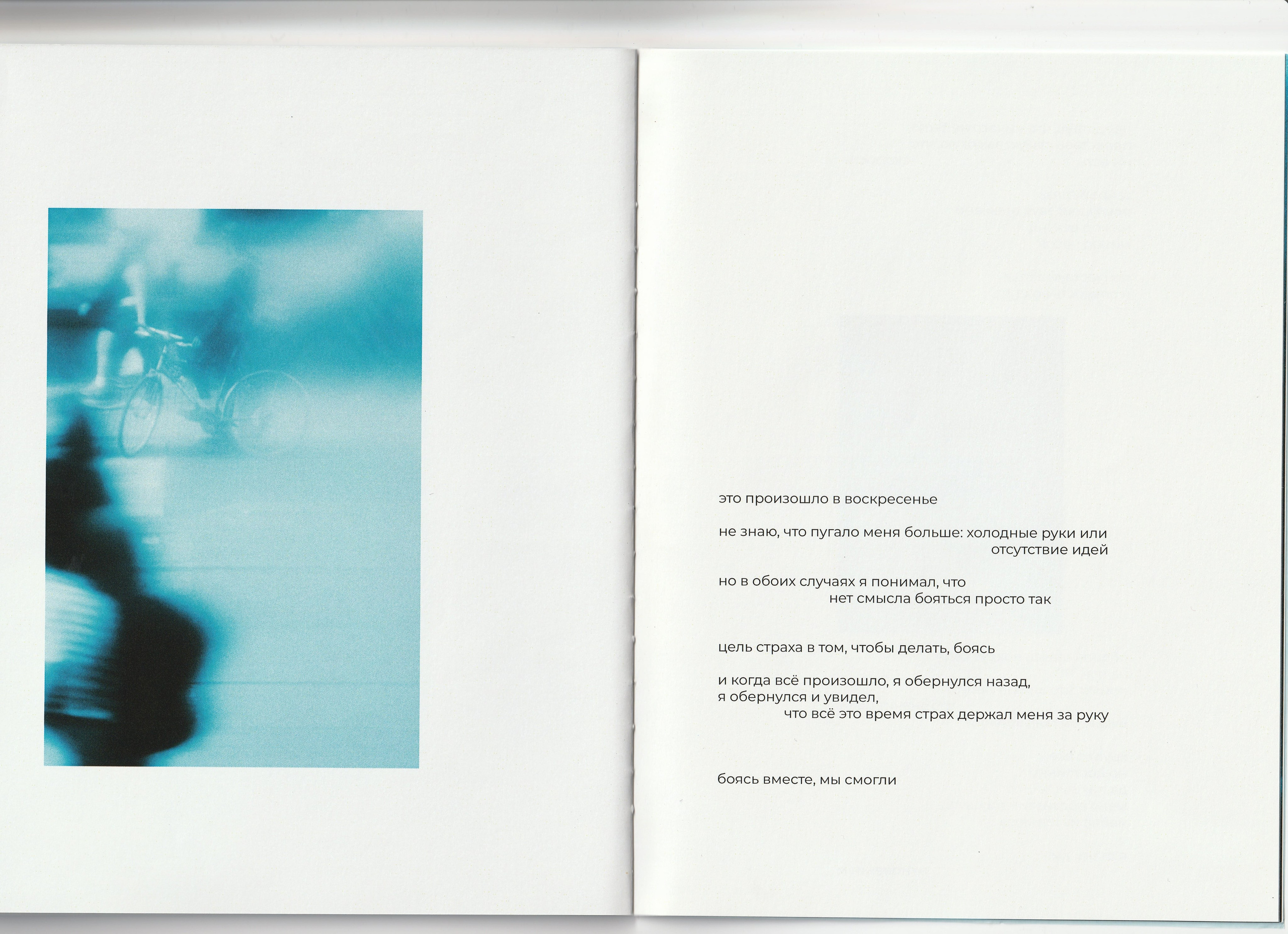 A diary of visual poetry