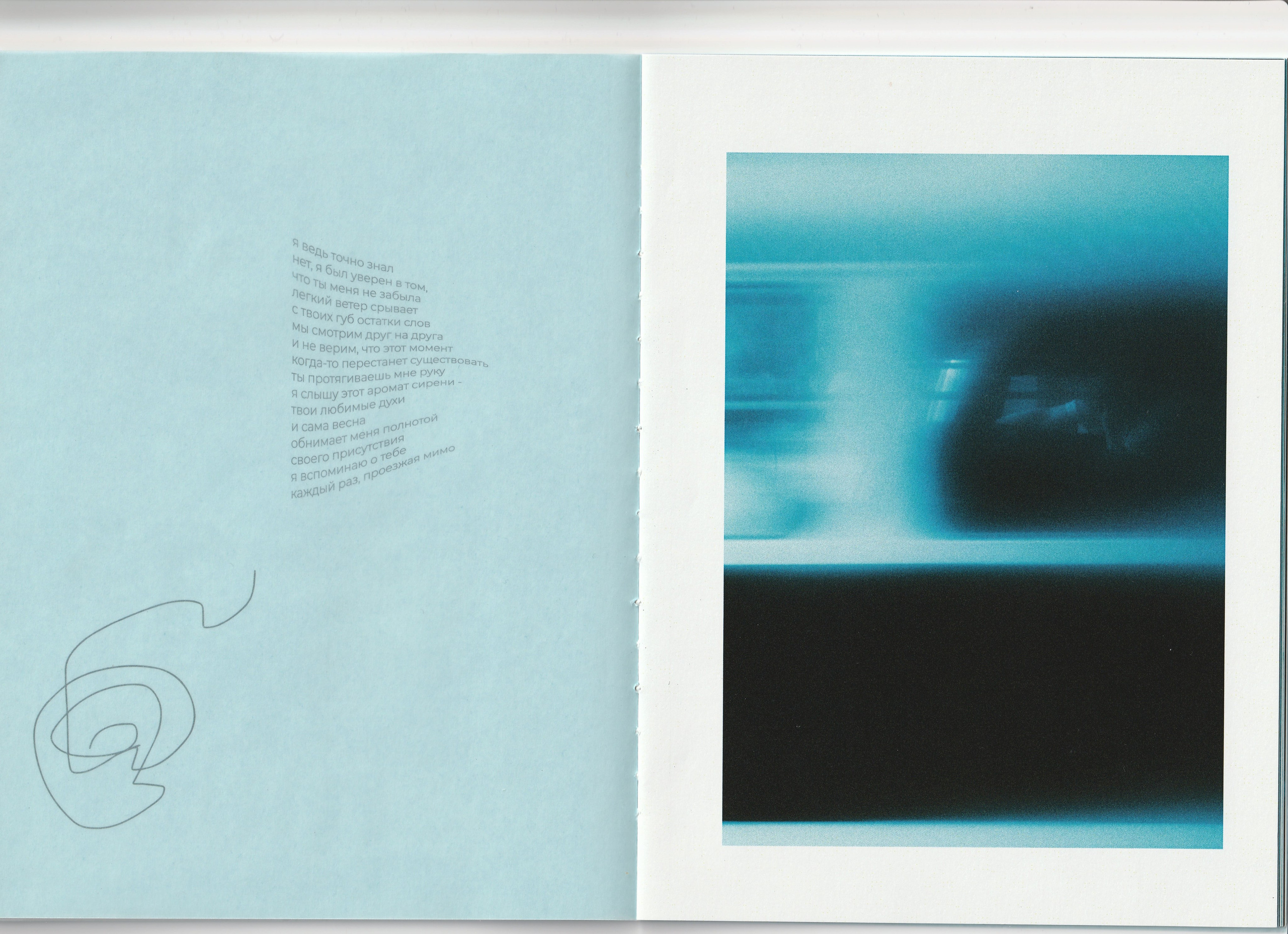 A diary of visual poetry