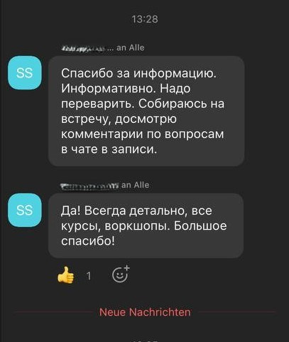 ВОРКШОП по выставлению счетов + E-Rechnung