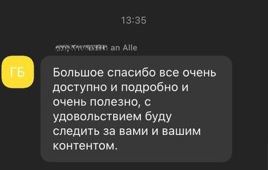 ВОРКШОП по выставлению счетов + E-Rechnung