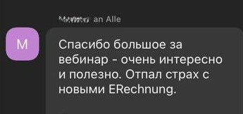 ВОРКШОП по выставлению счетов + E-Rechnung