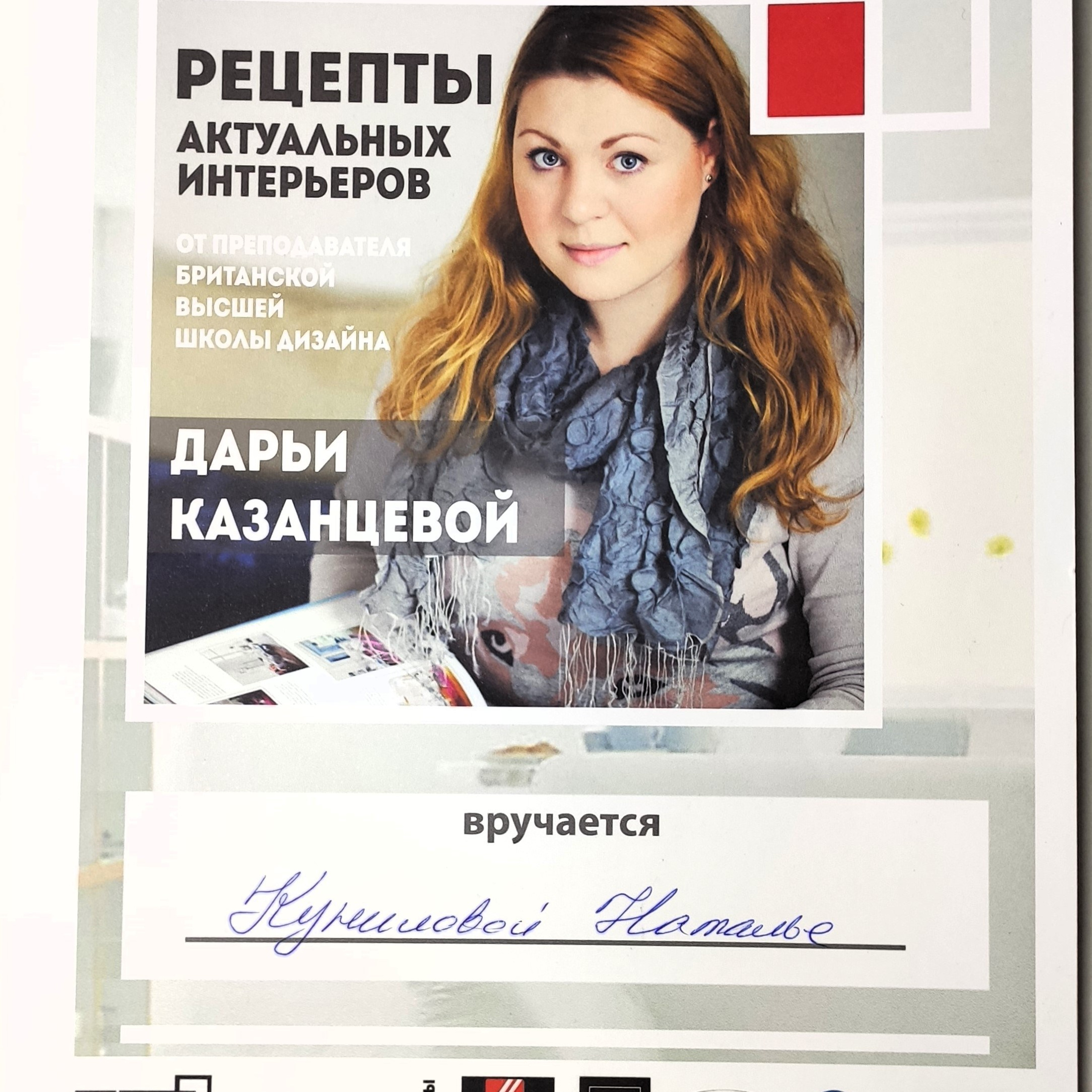 Наталья Кунилова. Консультант-дизайнер жилого и рабочего пространства. Change4Life: медитации, выгорание, мягкие навыки, ретриты