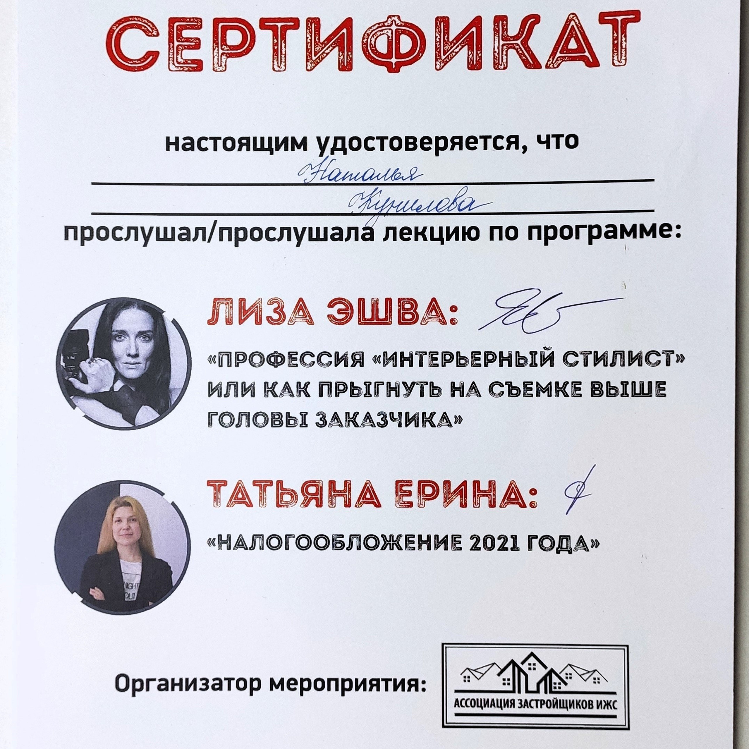 Наталья Кунилова. Консультант-дизайнер жилого и рабочего пространства. Change4Life: медитации, выгорание, мягкие навыки, ретриты