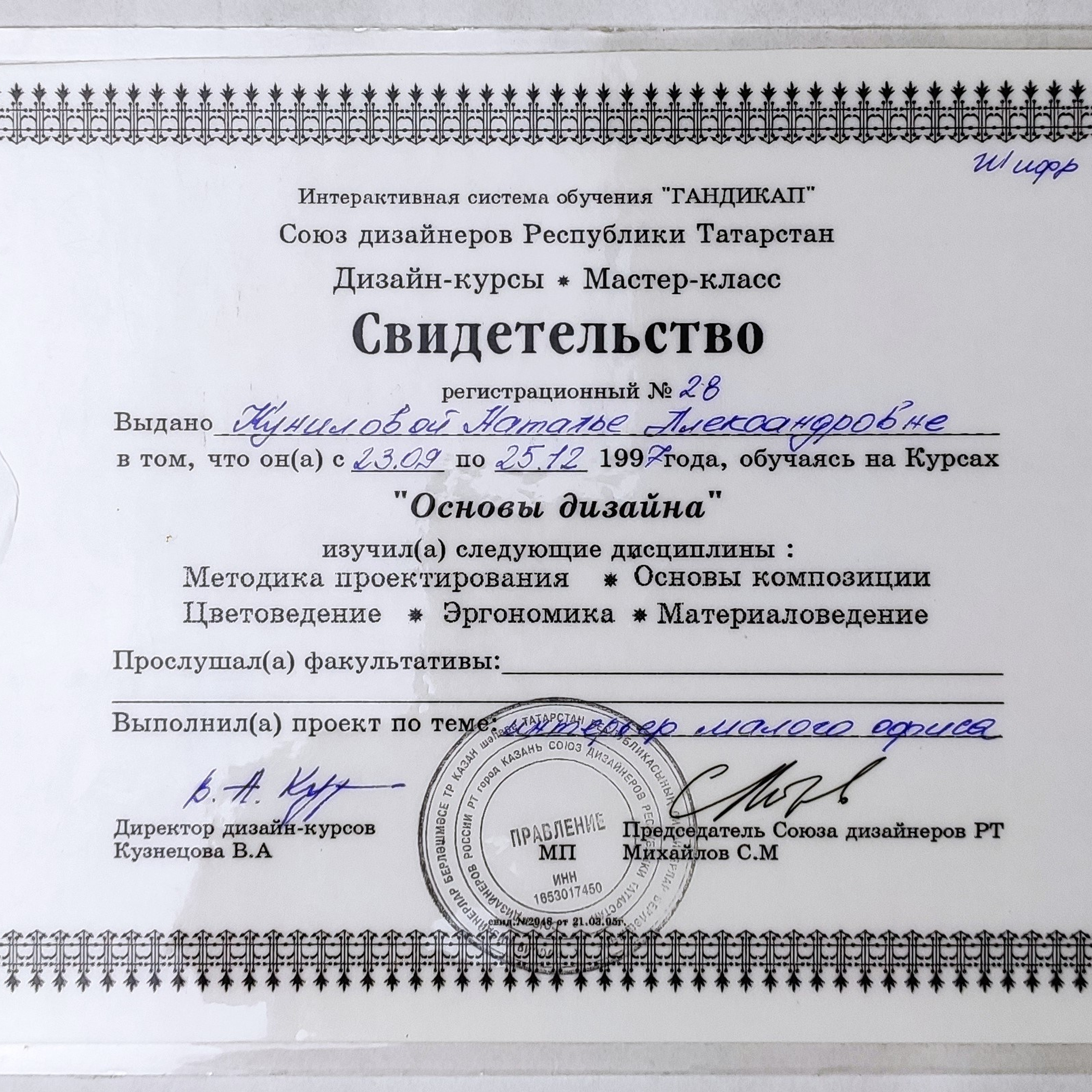 Наталья Кунилова. Консультант-дизайнер жилого и рабочего пространства. Change4Life: медитации, выгорание, мягкие навыки, ретриты