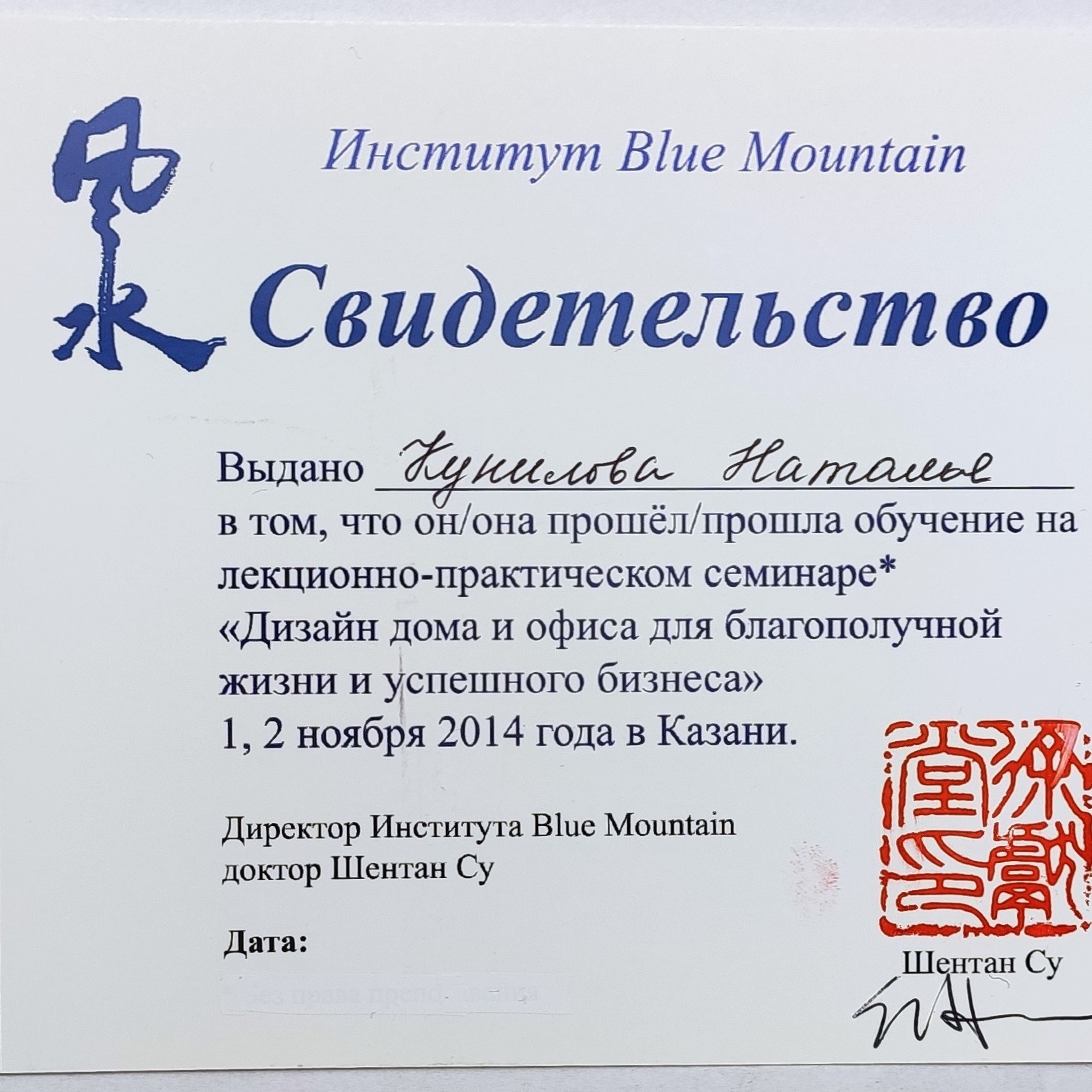 Наталья Кунилова. Консультант-дизайнер жилого и рабочего пространства. Change4Life: медитации, выгорание, мягкие навыки, ретриты