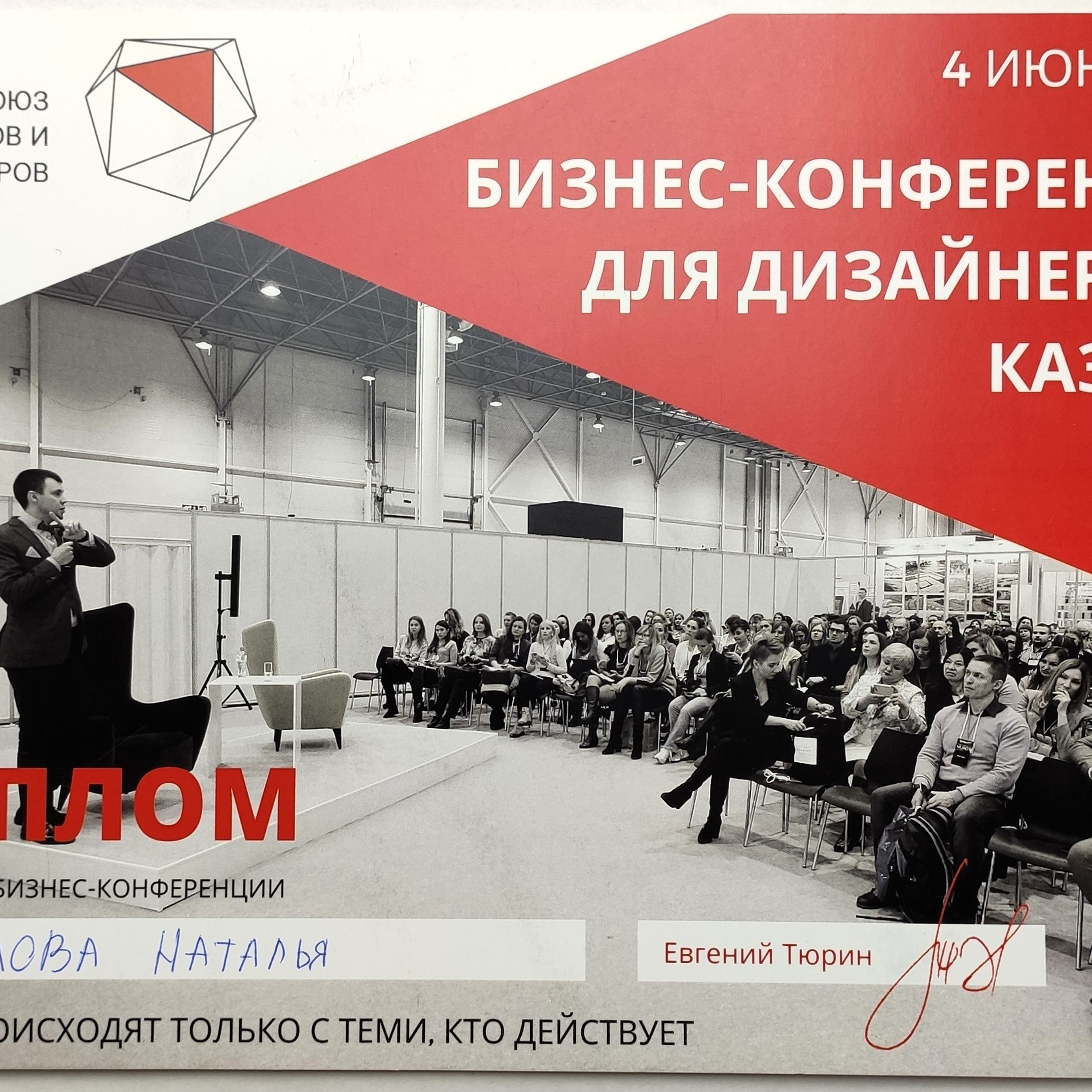 Наталья Кунилова. Консультант-дизайнер жилого и рабочего пространства. Change4Life: медитации, выгорание, мягкие навыки, ретриты