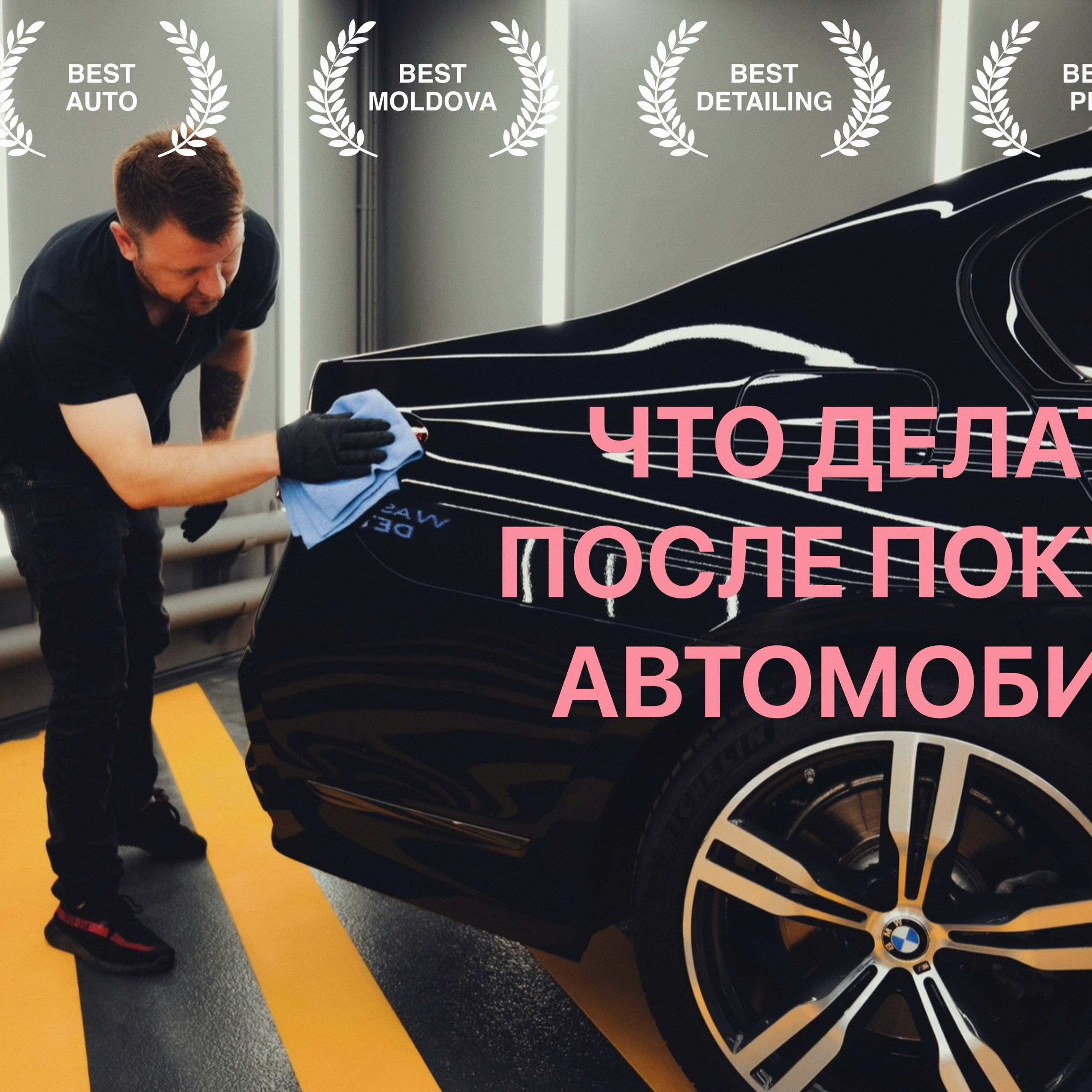 Китайские автомобили в Кишинёве — как ухаживать и где обслуживать правильно. Мастер Детейлинга / Автосервис / Ремонт Кузова PDR / Кишинёв