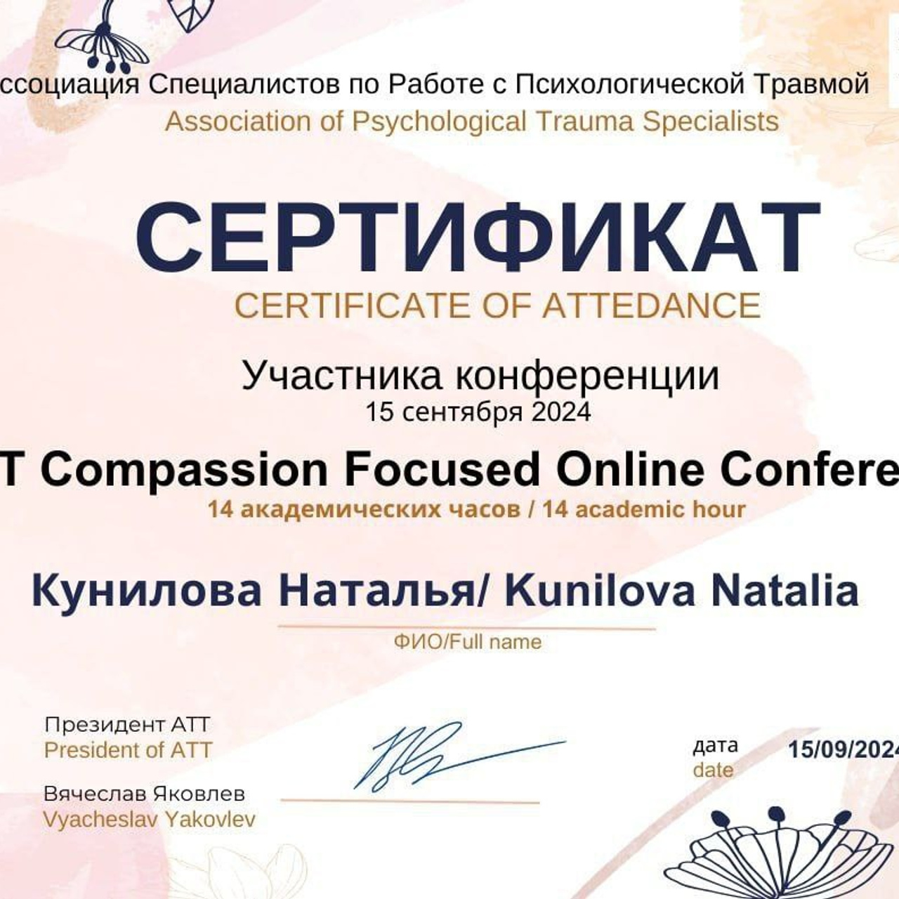 Наталья Кунилова. Консультант-дизайнер жилого и рабочего пространства. Change4Life: медитации, выгорание, мягкие навыки, ретриты