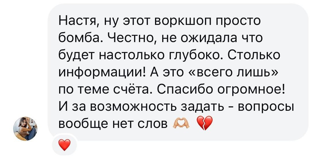 ВОРКШОП по выставлению счетов + E-Rechnung