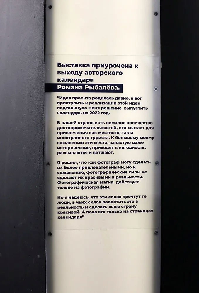 Открытие выставки Романа Рыбалёва «Календарь 2022». Școala de fotografie lui Roman Ribaliov. Orașul Chișinău, Moldova