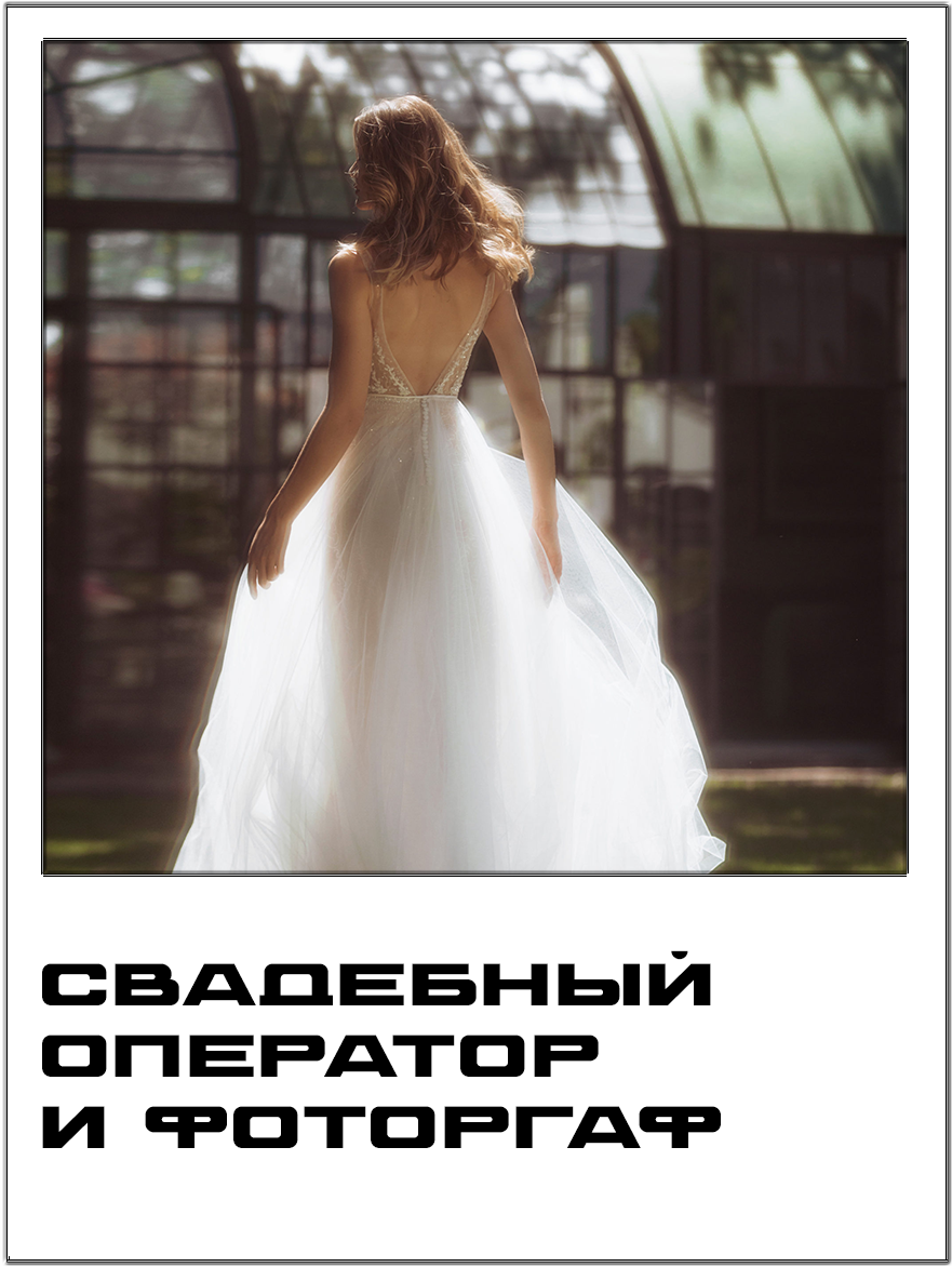 Фото видео услуги