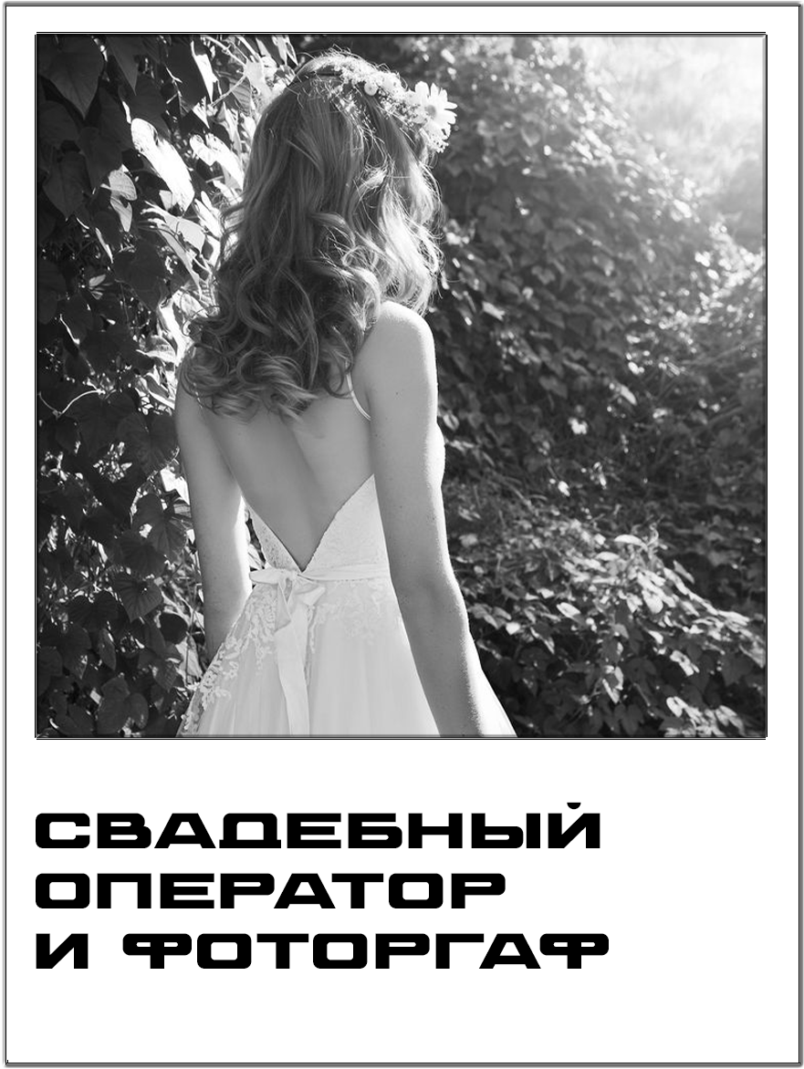 Фото видео услуги