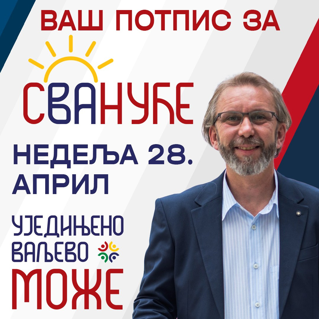 Вести. Уједињено Ваљево Може