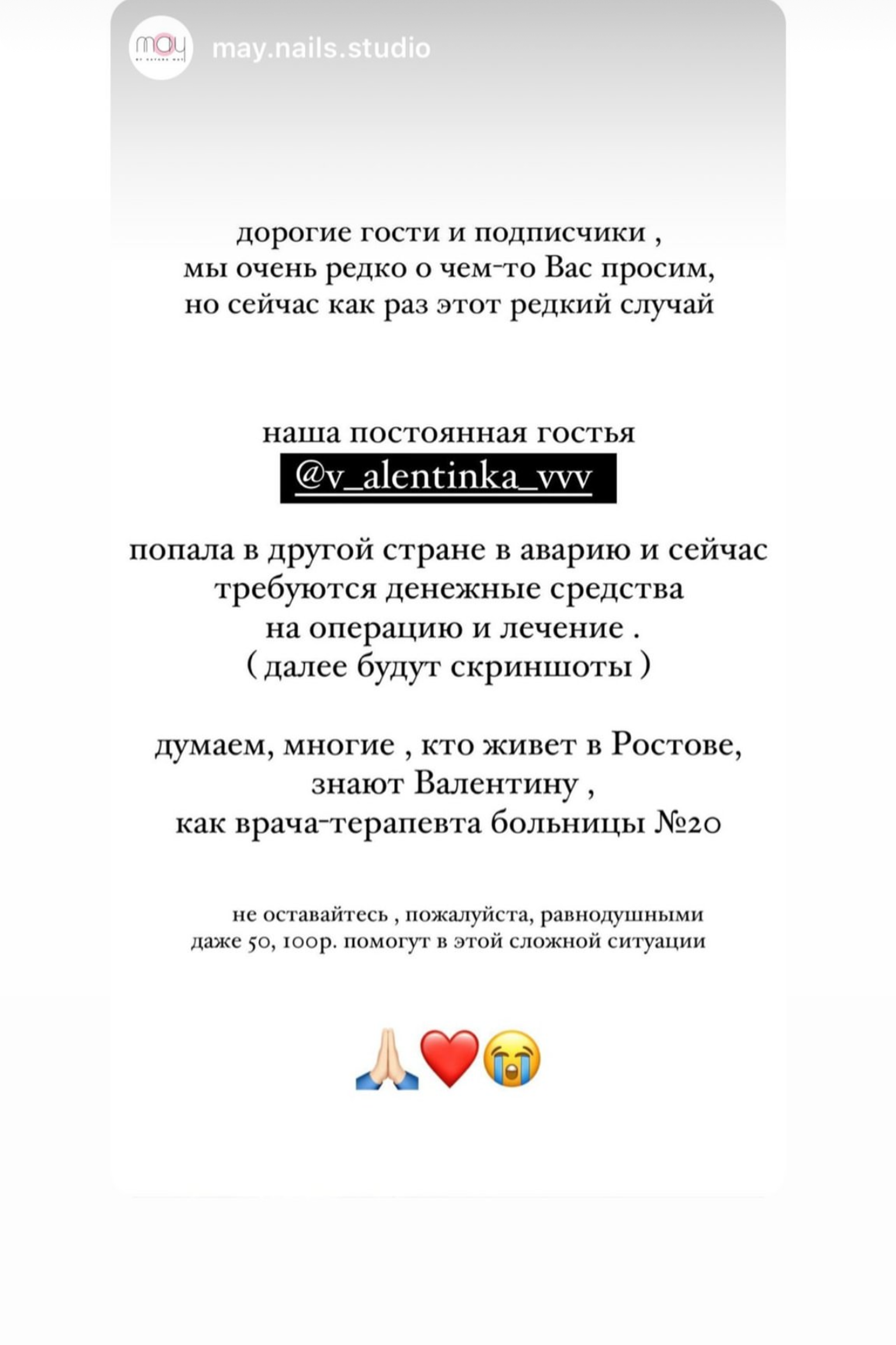 Валентина попала в аварию в Таиланде, перелом таза. Вернов Продюксьон & АККА Мьюзик в ассоциации CASIDAF & BRUCEF