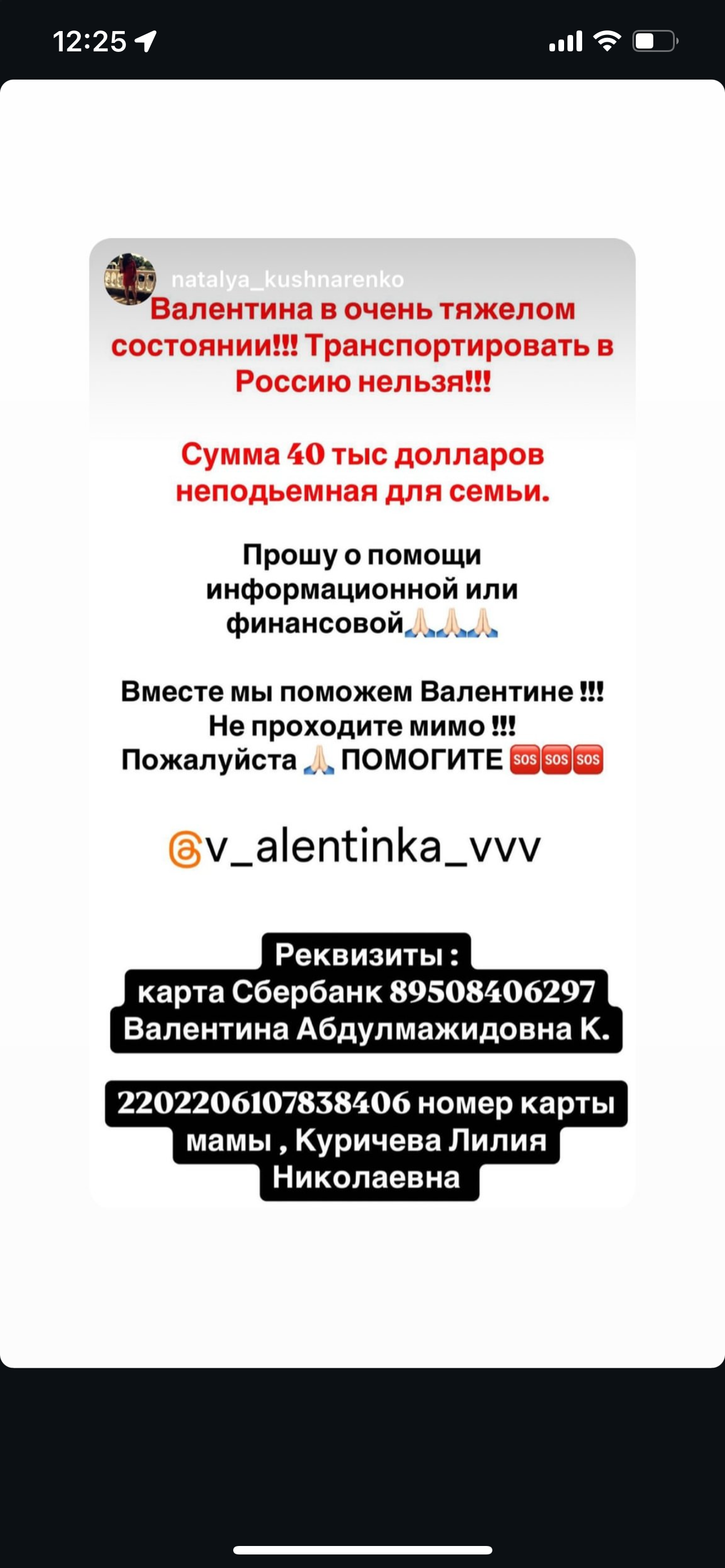 Валентина попала в аварию в Таиланде, перелом таза. Вернов Продюксьон & АККА Мьюзик в ассоциации CASIDAF & BRUCEF