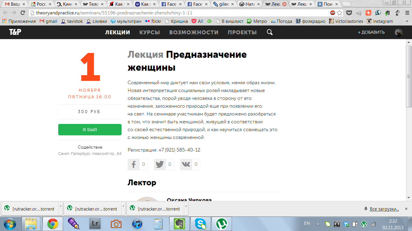 Calendar. Victoria Dini. Art photography in London / Folkestone, UK