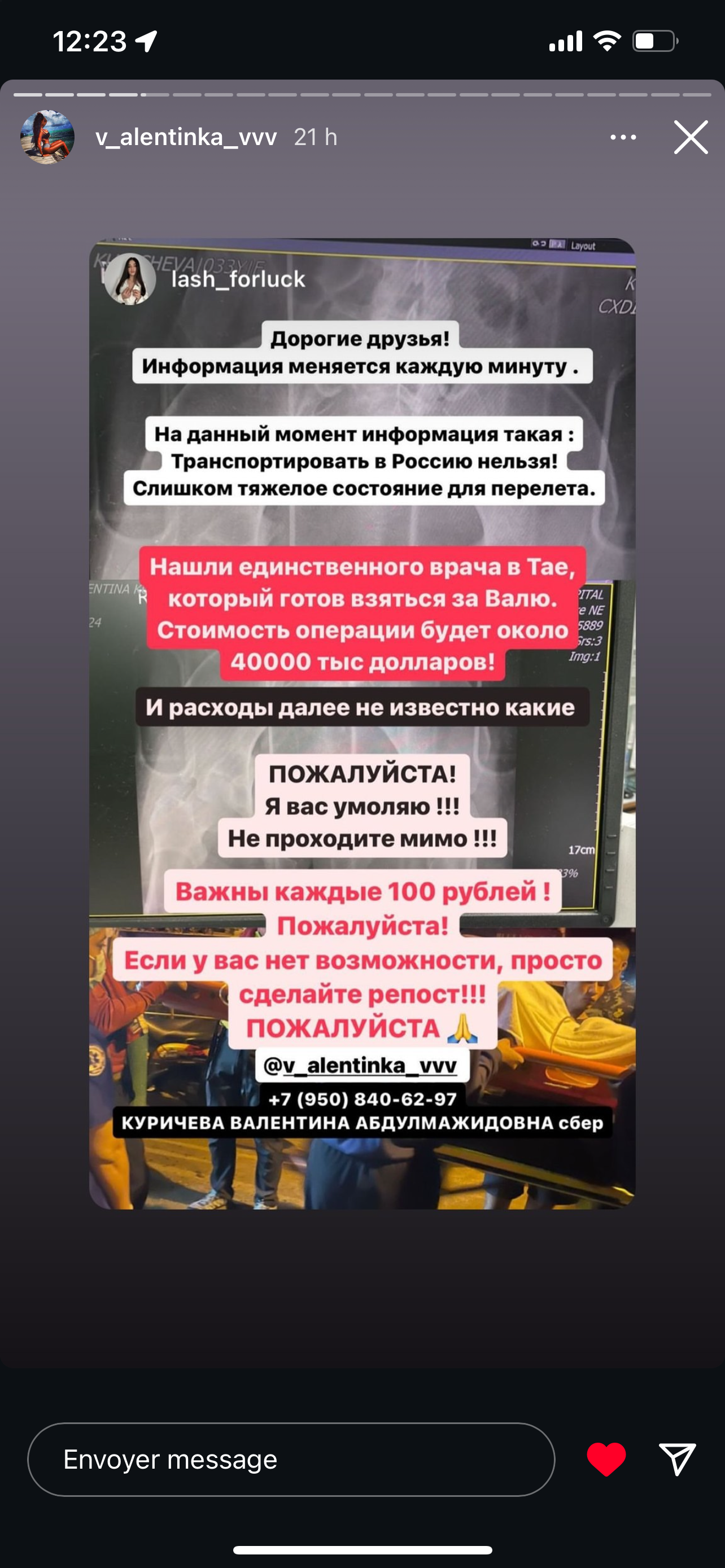 Валентина попала в аварию в Таиланде, перелом таза. Вернов Продюксьон & АККА Мьюзик в ассоциации CASIDAF & BRUCEF