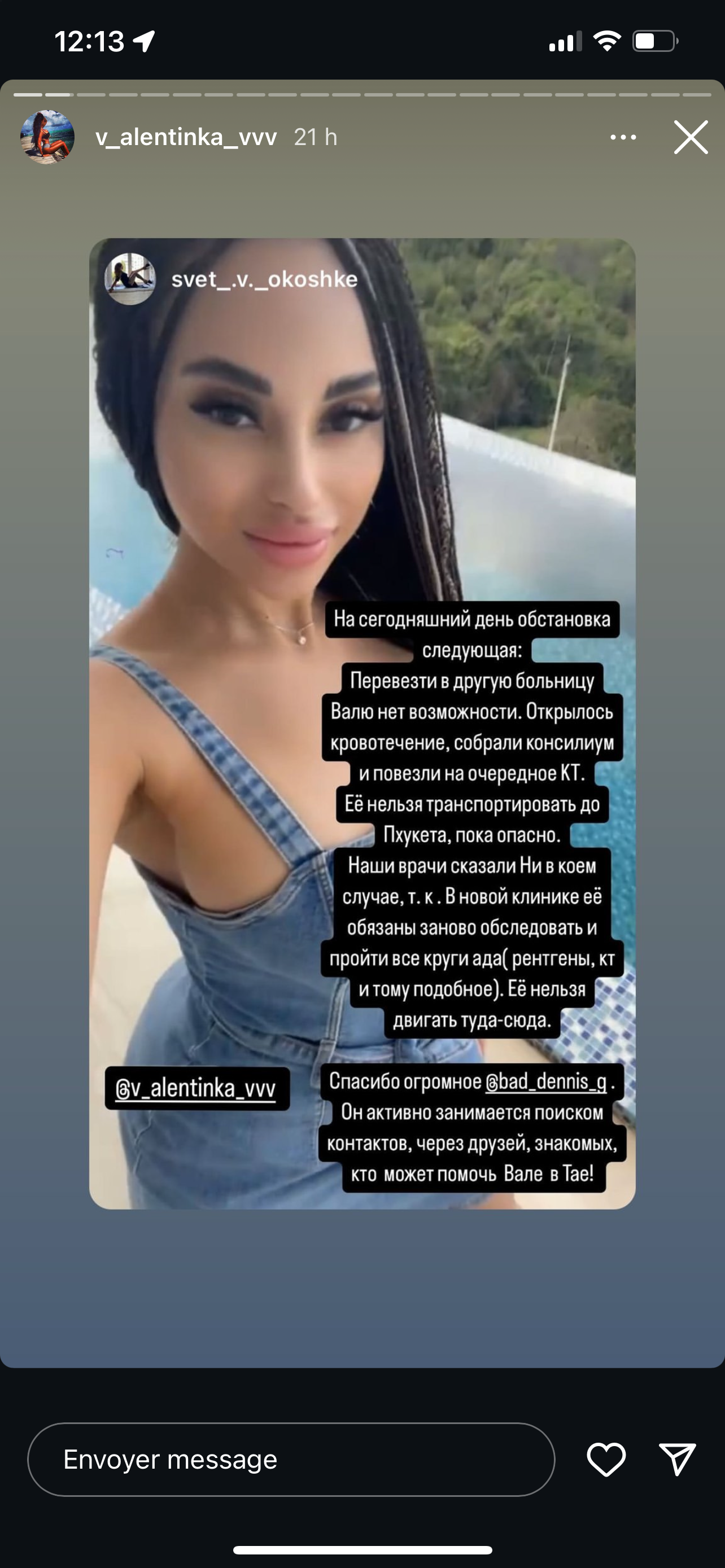 Валентина попала в аварию в Таиланде, перелом таза. Вернов Продюксьон & АККА Мьюзик в ассоциации CASIDAF & BRUCEF