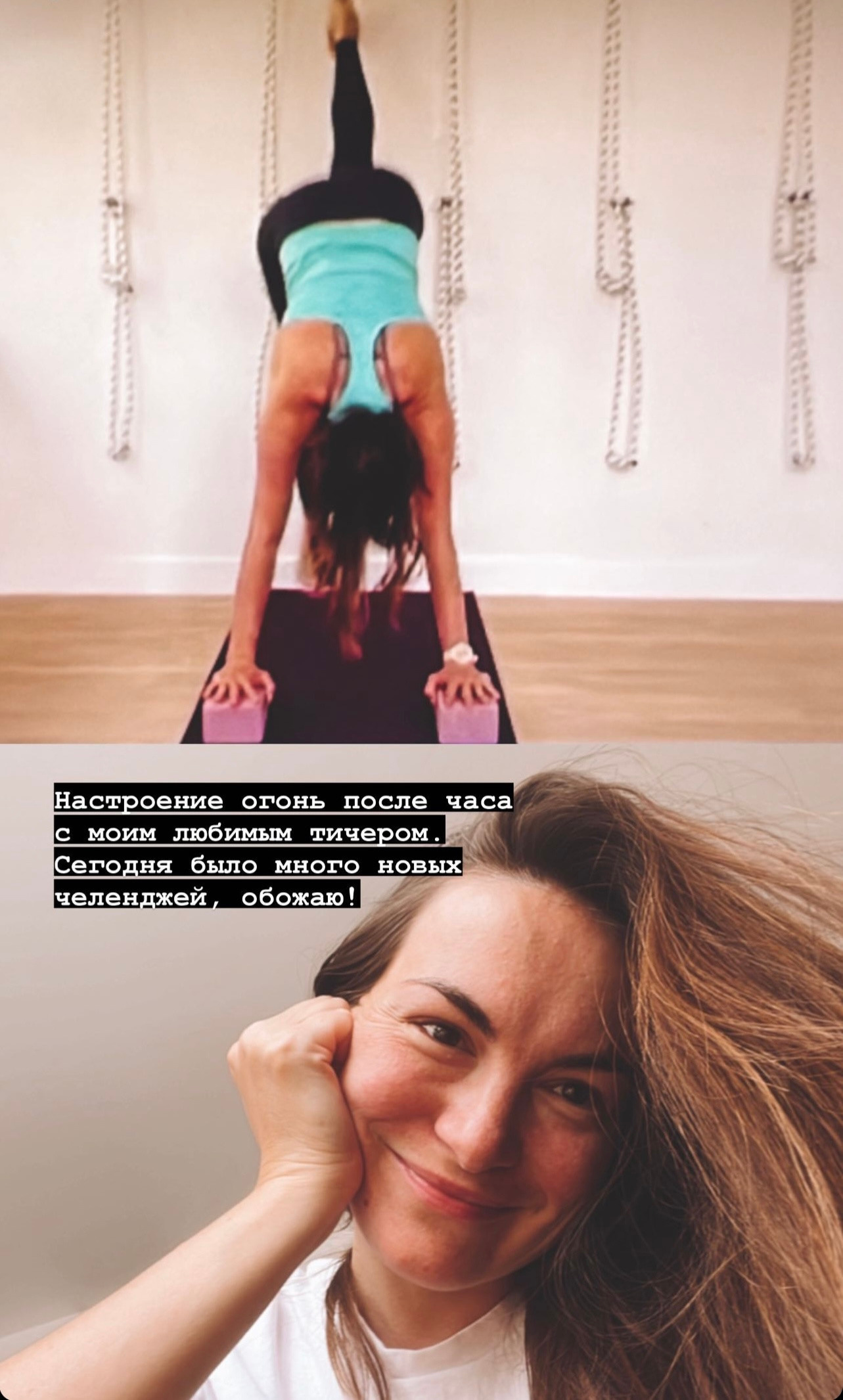 Online Iyengar yoga class