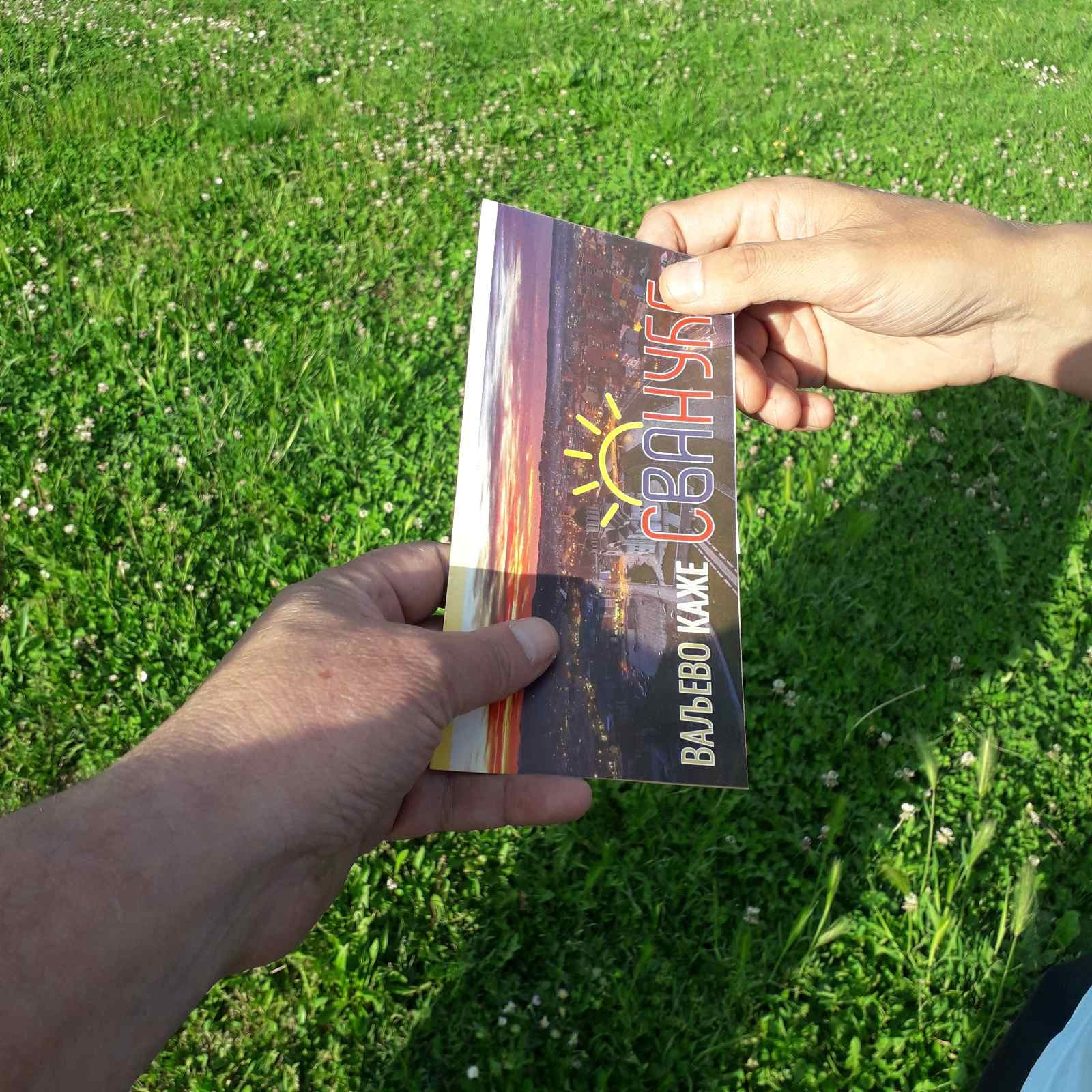 Колубара 2 — осми штанд сВАнућа. Уједињено Ваљево Може