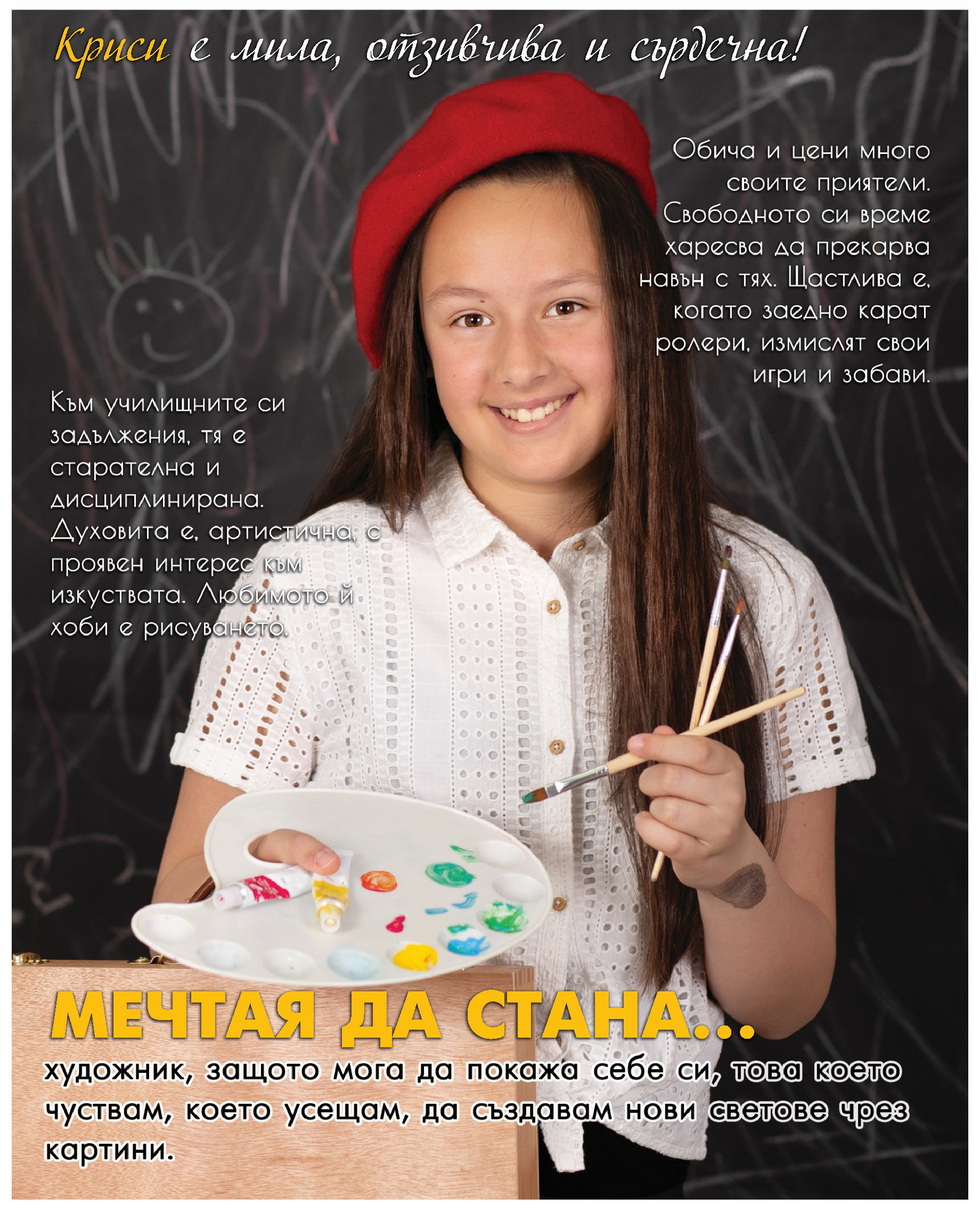 Абитуриентски снимки, ученически снимки. Фотограф Бургас. Фотосесии в студио и на открито, портрети, заснемане