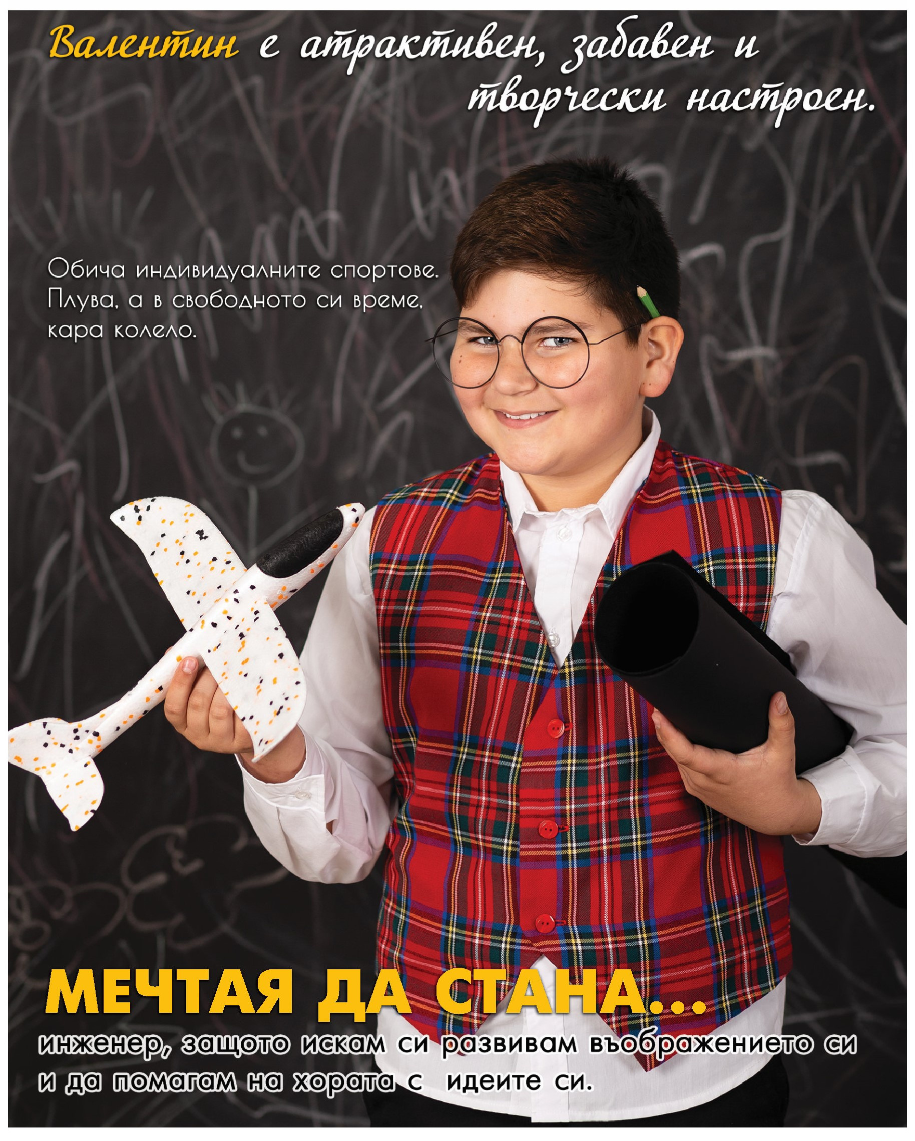 Абитуриентски снимки, ученически снимки. Фотограф Бургас. Фотосесии в студио и на открито, портрети, заснемане