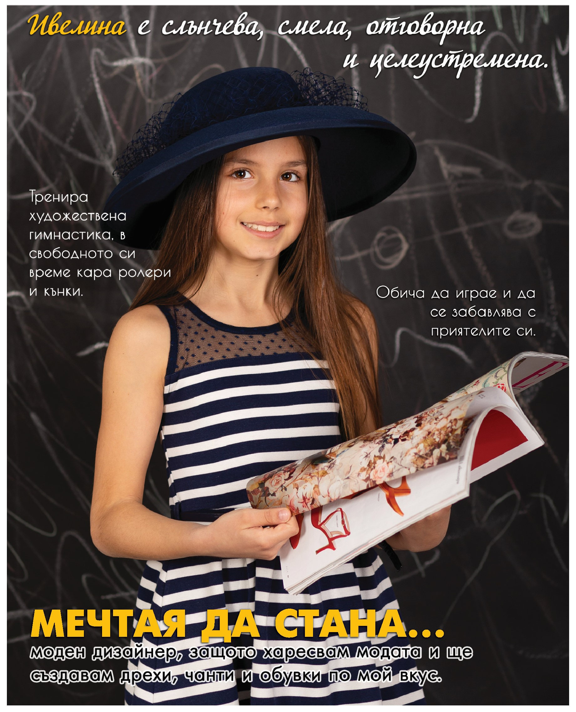 Абитуриентски снимки, ученически снимки. Фотограф Бургас. Фотосесии в студио и на открито, портрети, заснемане