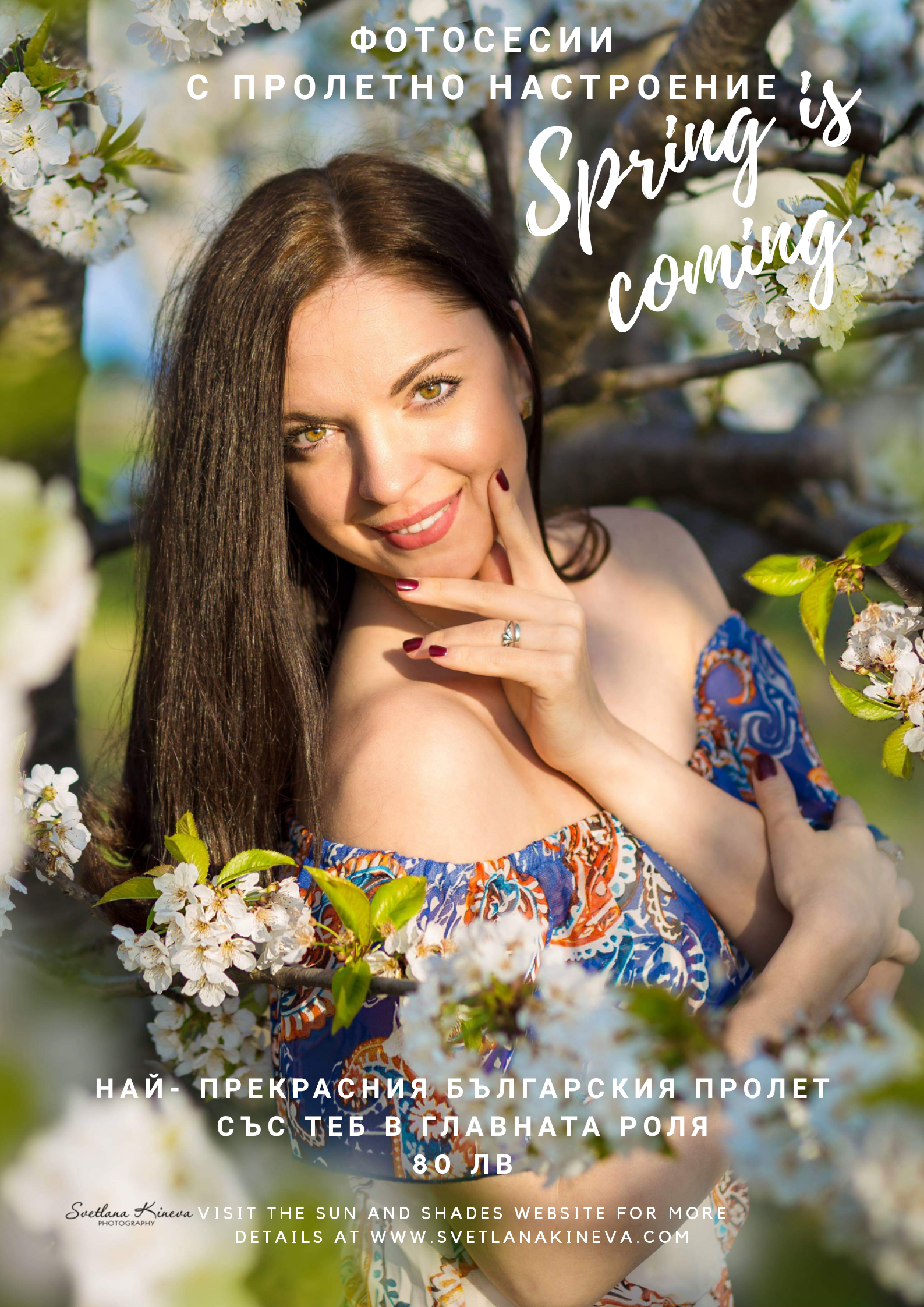 Актуално. Portrait photography Burgas