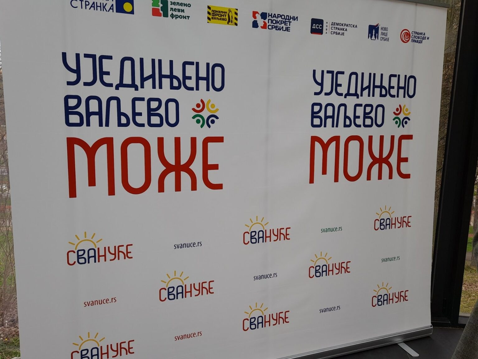 Интегрални снимак конференције УВМ. Уједињено Ваљево Може