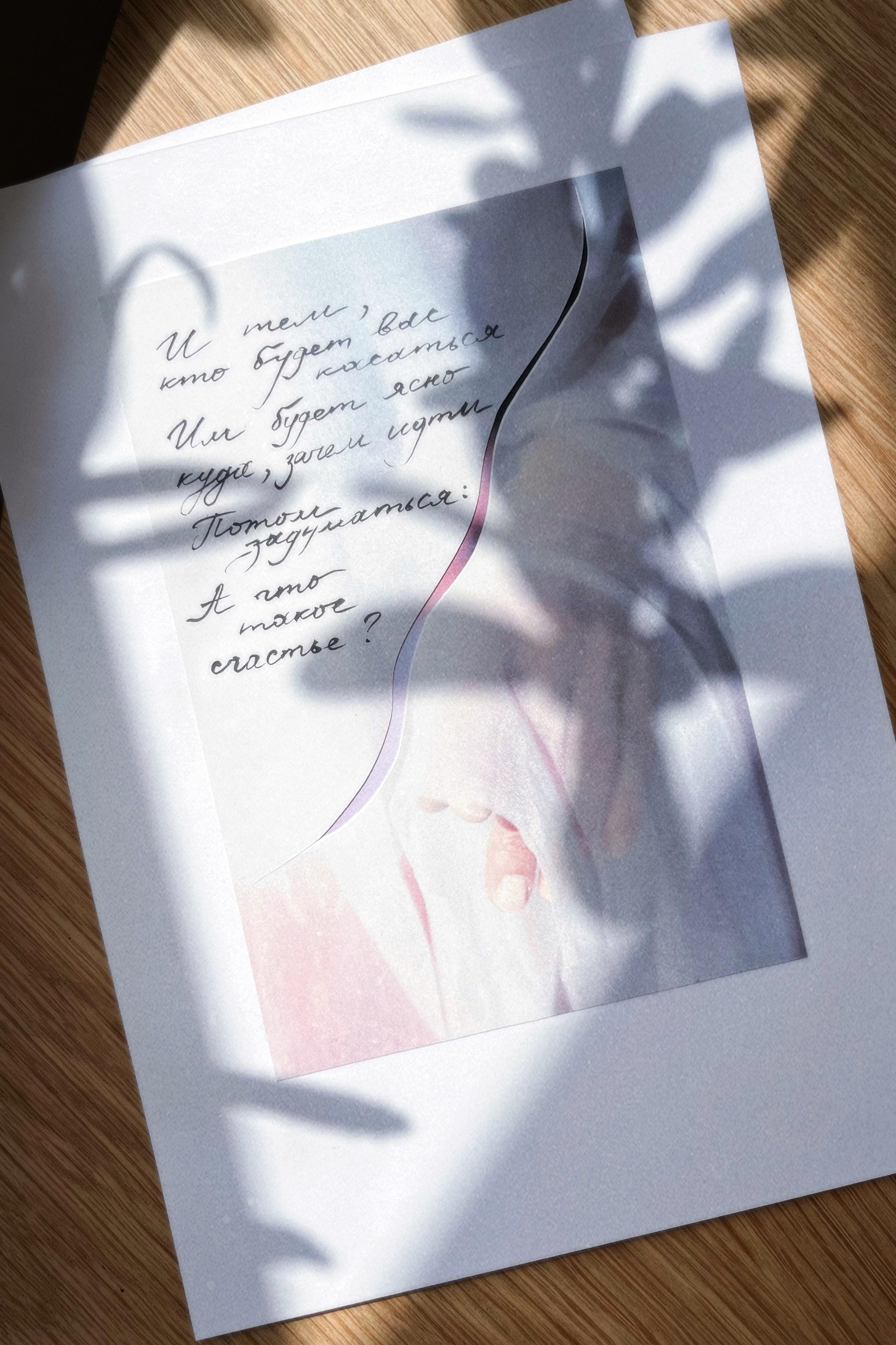 Video art about love of life