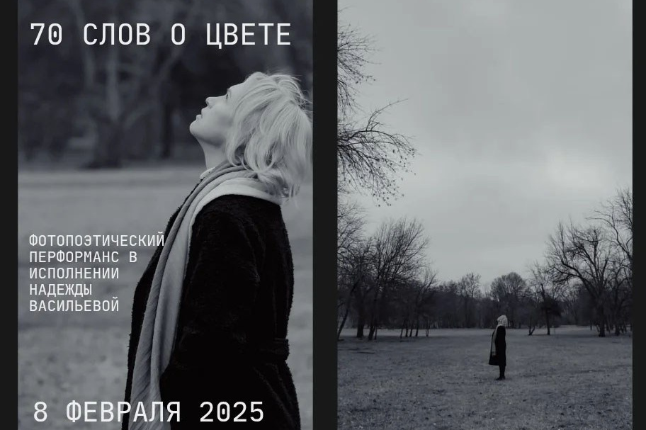 СAFE DEL PHOTO #88 «ВЕЛИКАЯ / LEE». Școala de fotografie lui Roman Ribaliov. Orașul Chișinău, Moldova