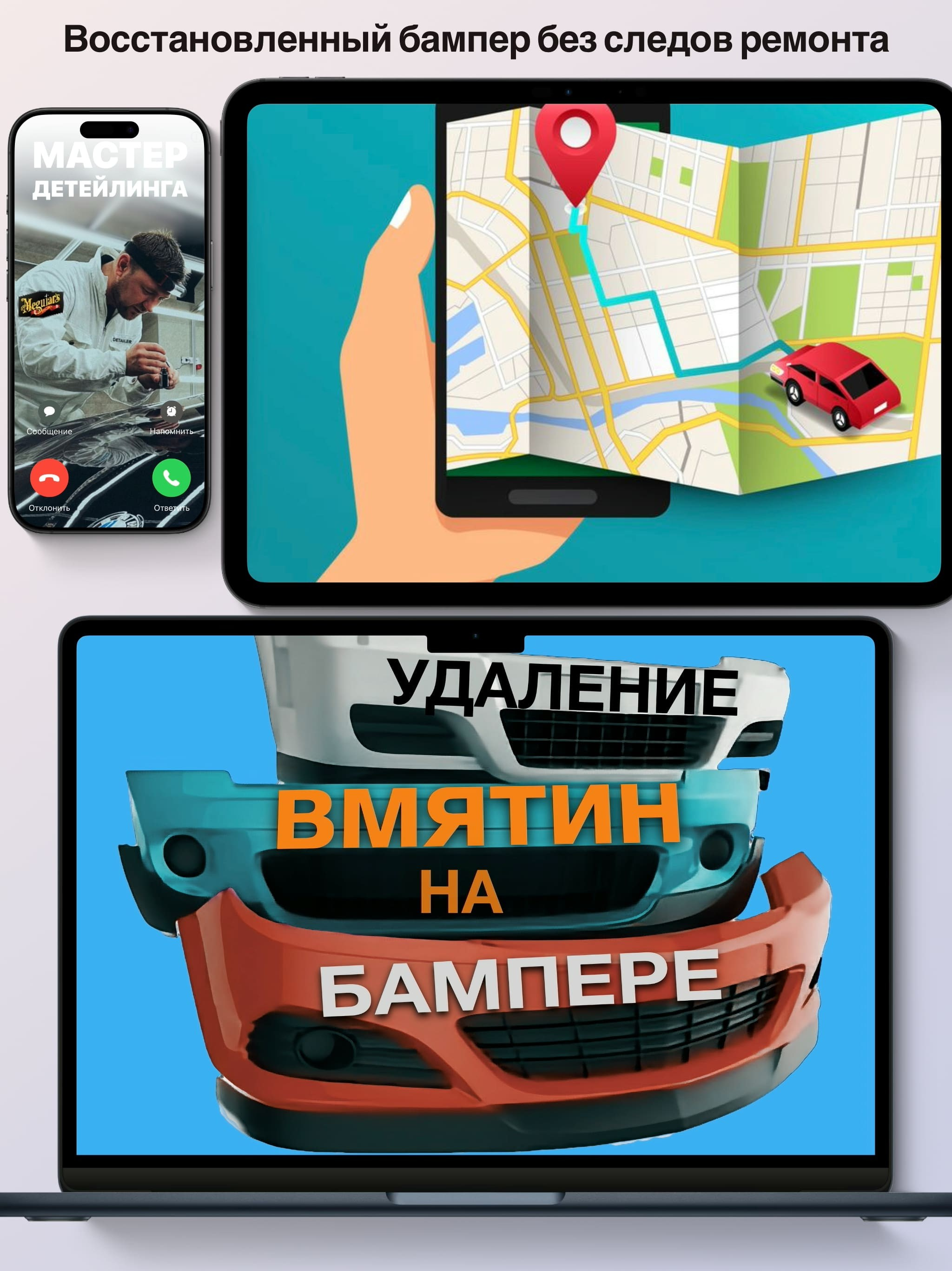 Ремонт сколов и трещин на автостеклах Кишинев Молдова