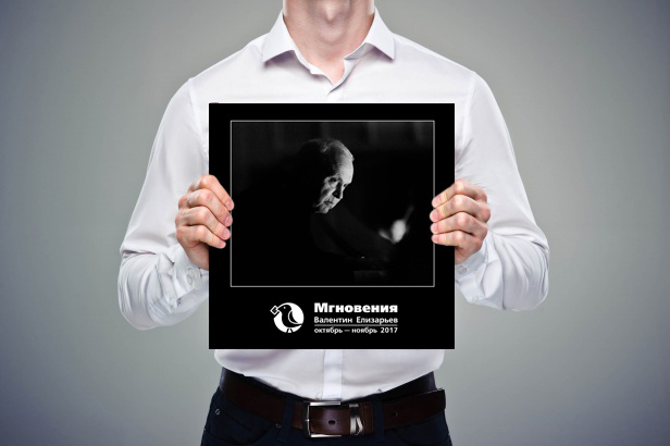 Балет. Фотоальбом Мгновения Валентина Елизарьева