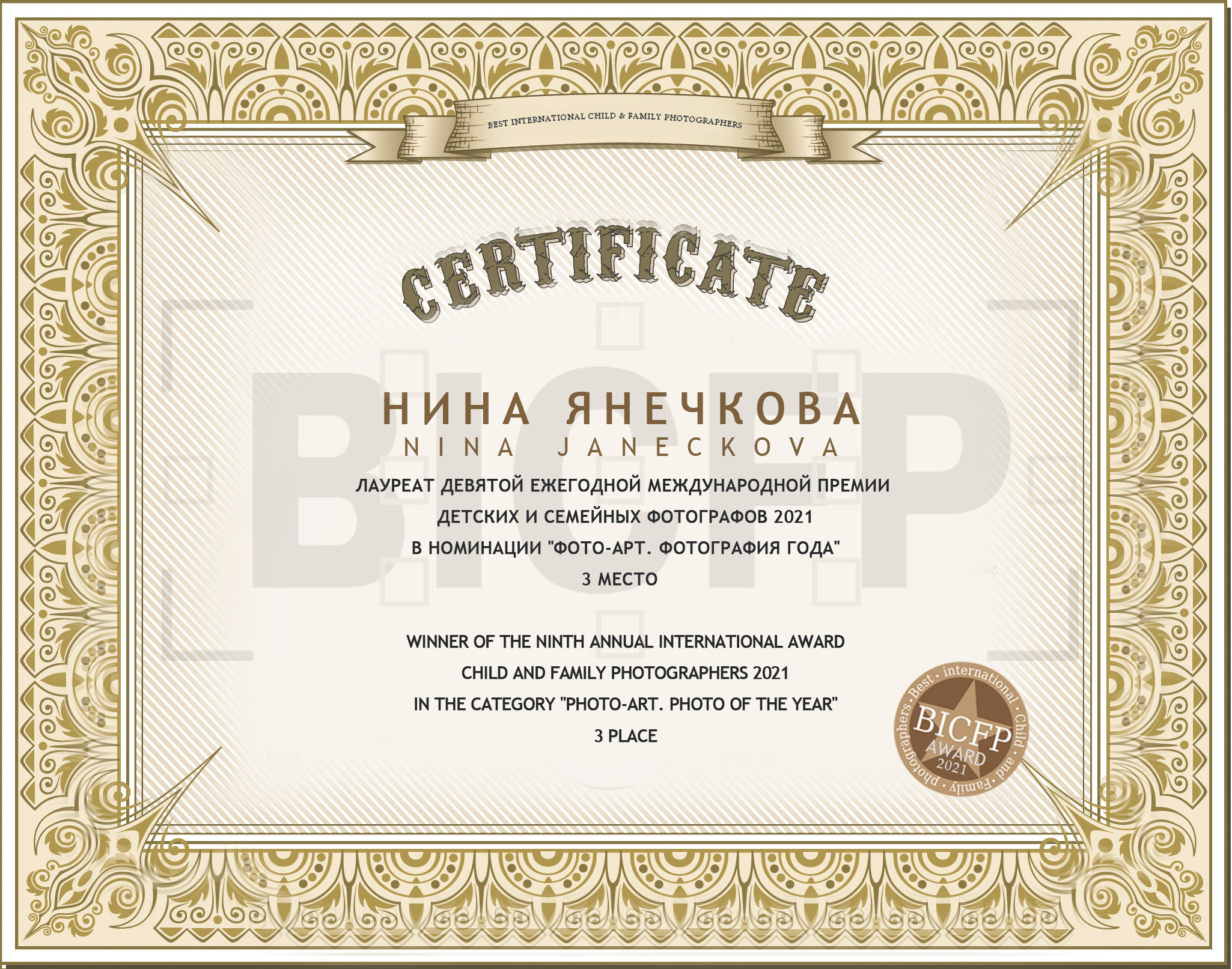 PRIZES. Nina Janeckova Fotografin und Videografin am Bodensee