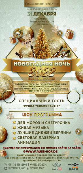 Флаеры. Рекламное агентство в Германии